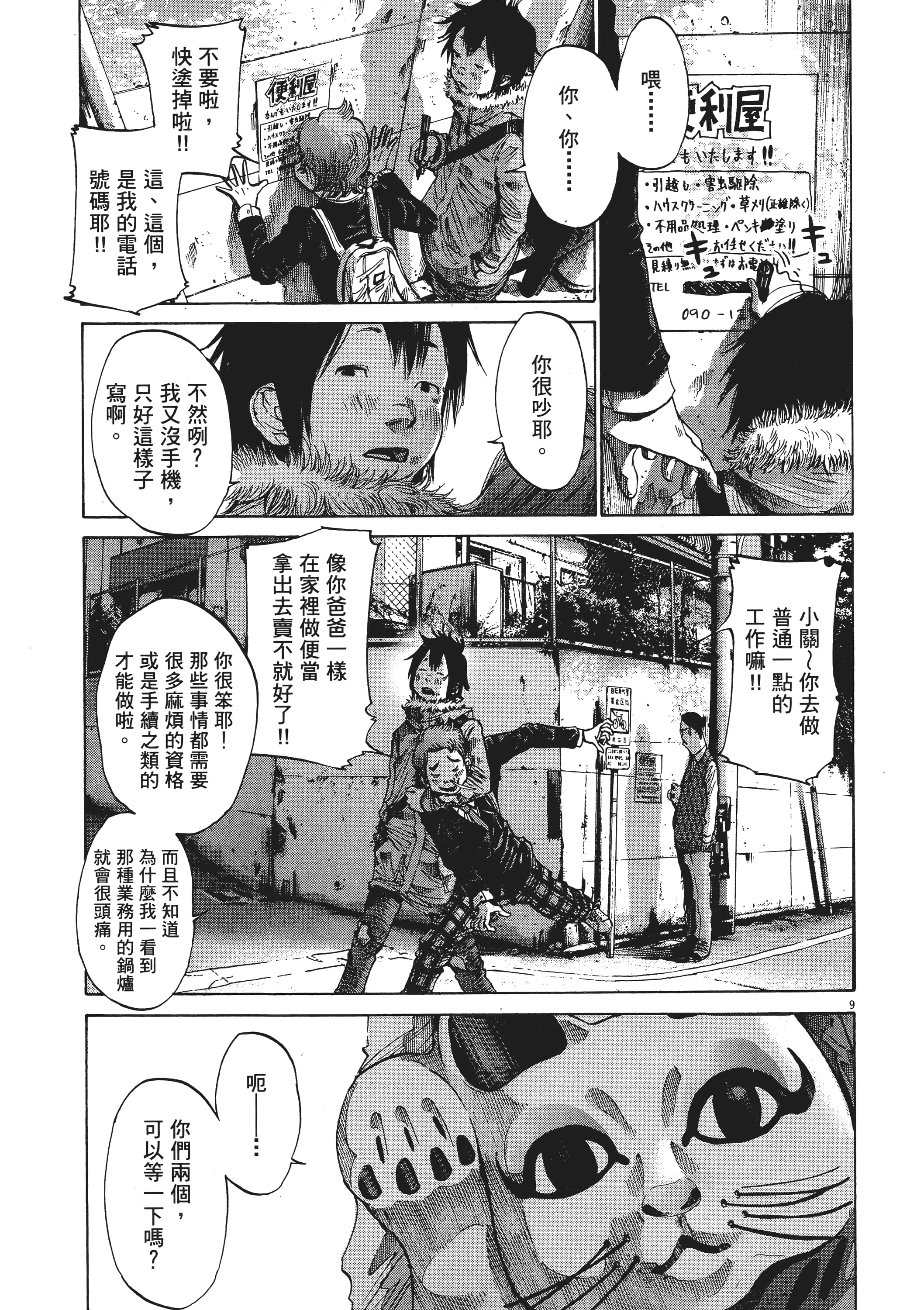 Page 124