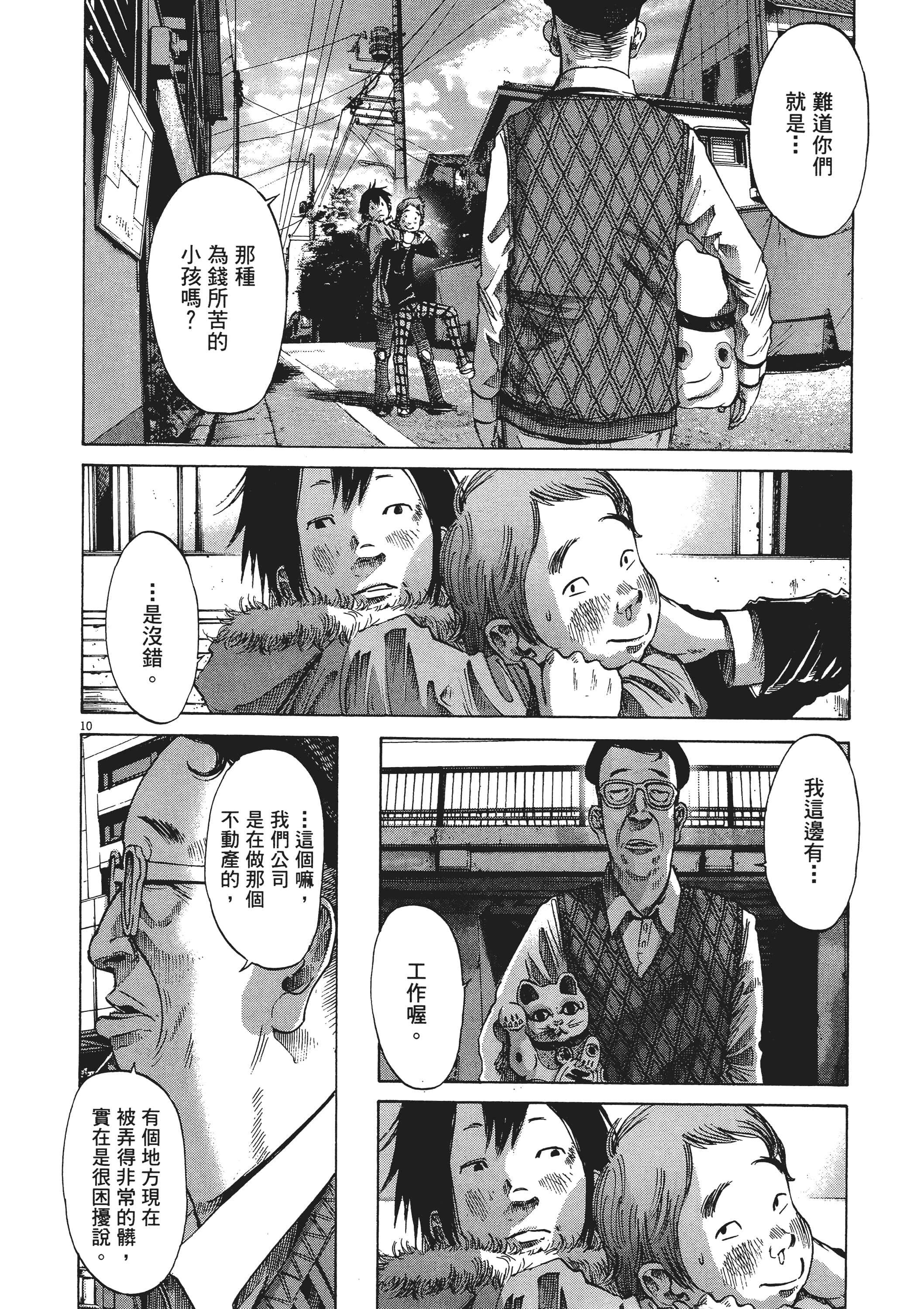 Page 125