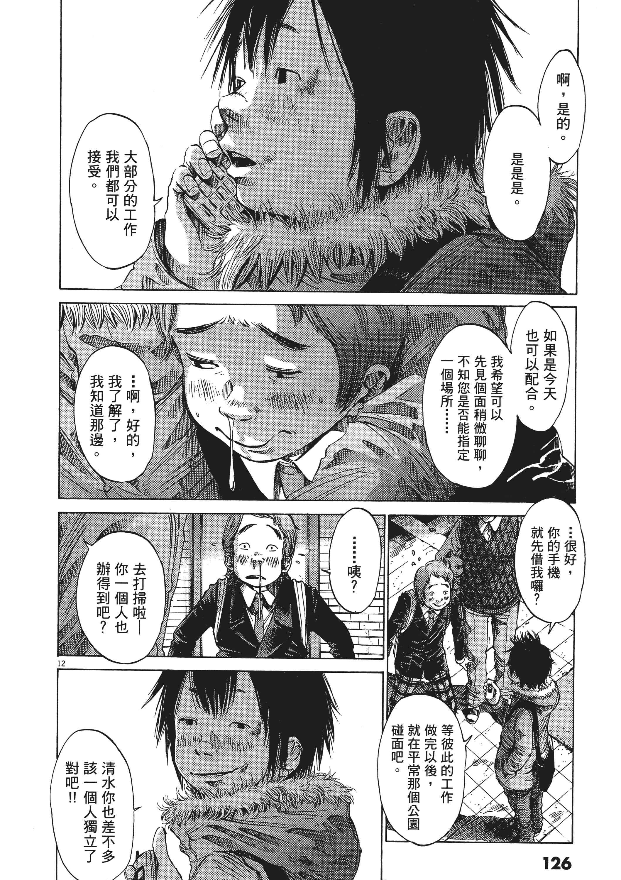 Page 127