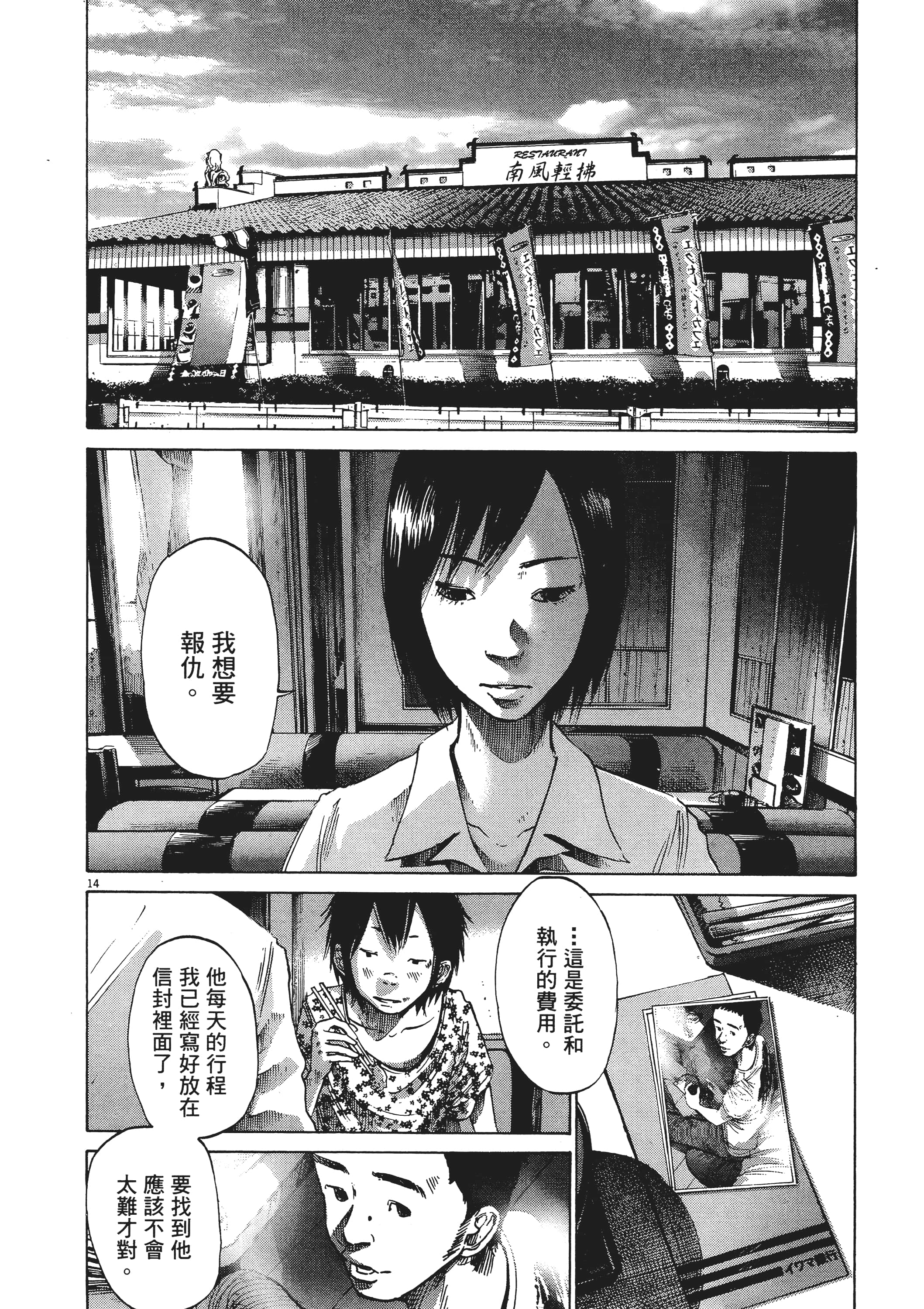 Page 129