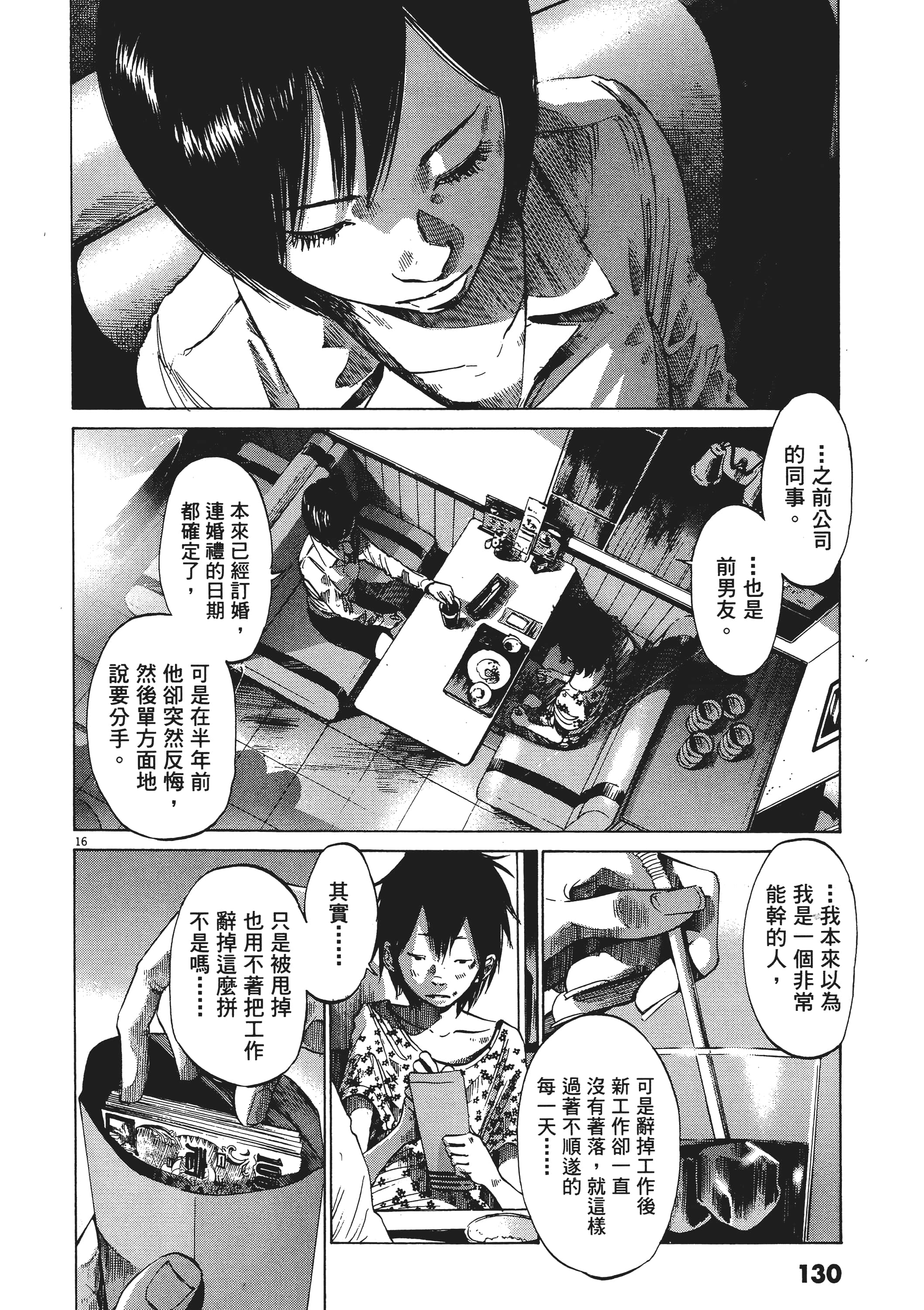 Page 131