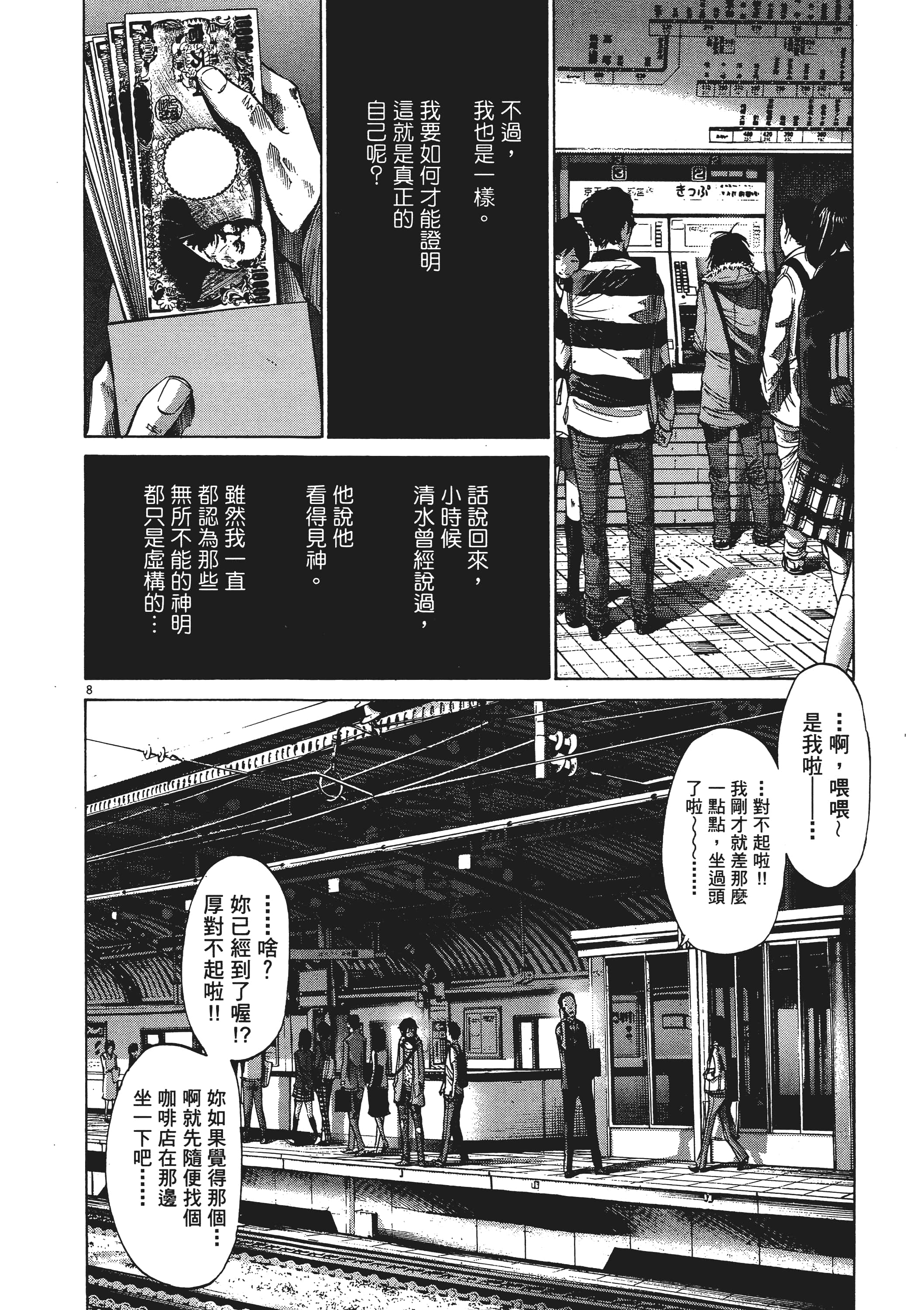 Page 143