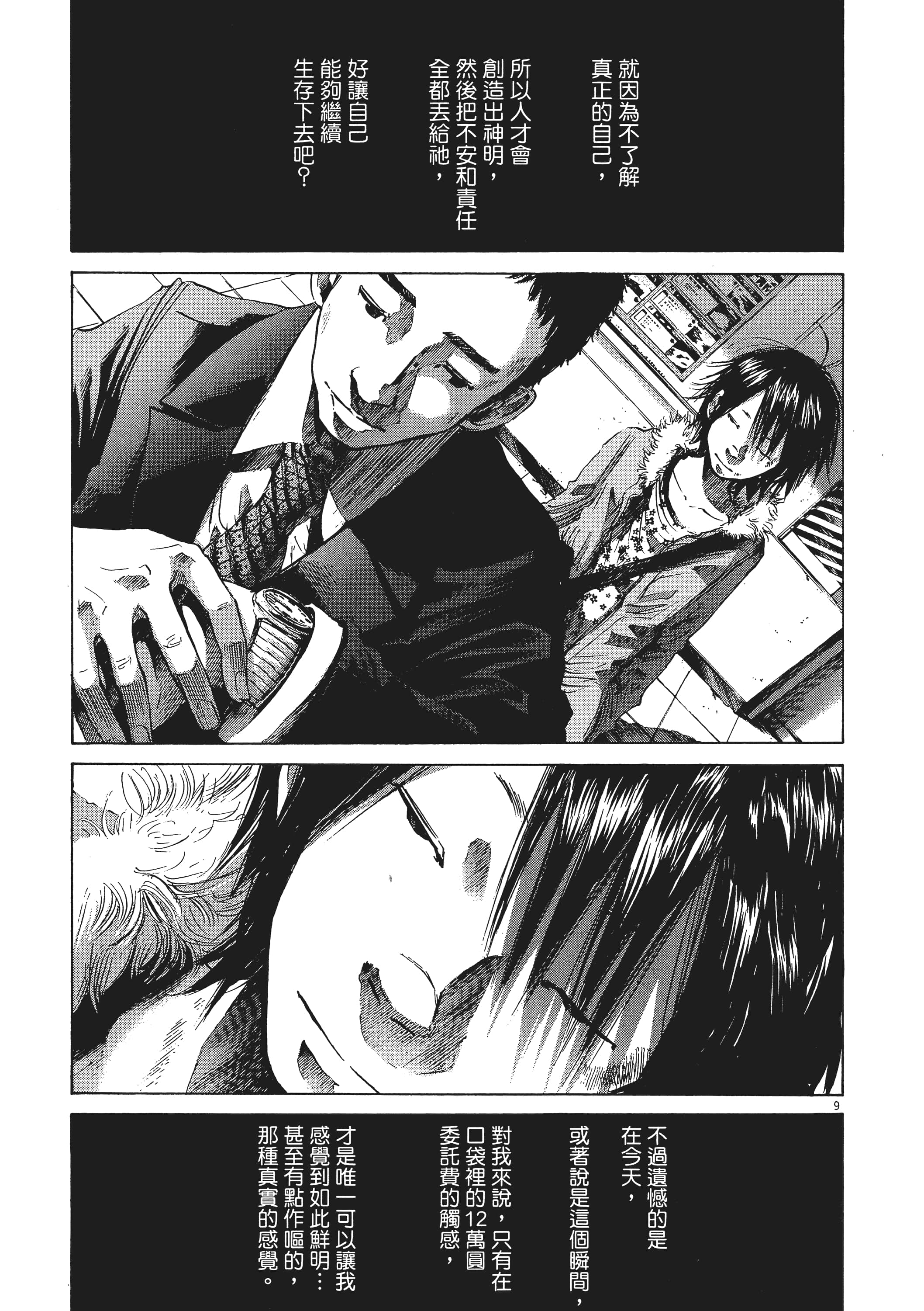 Page 144