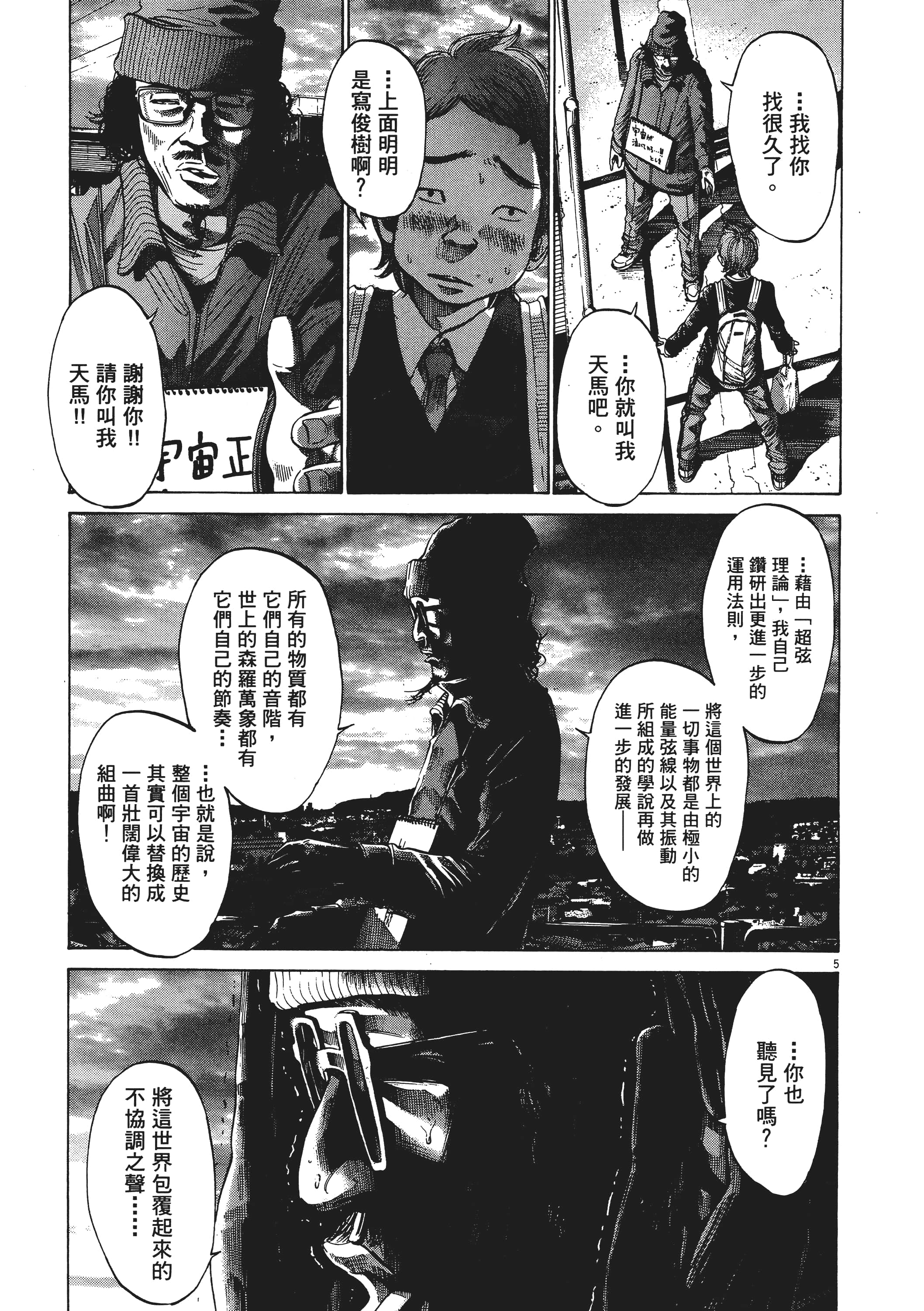 Page 160