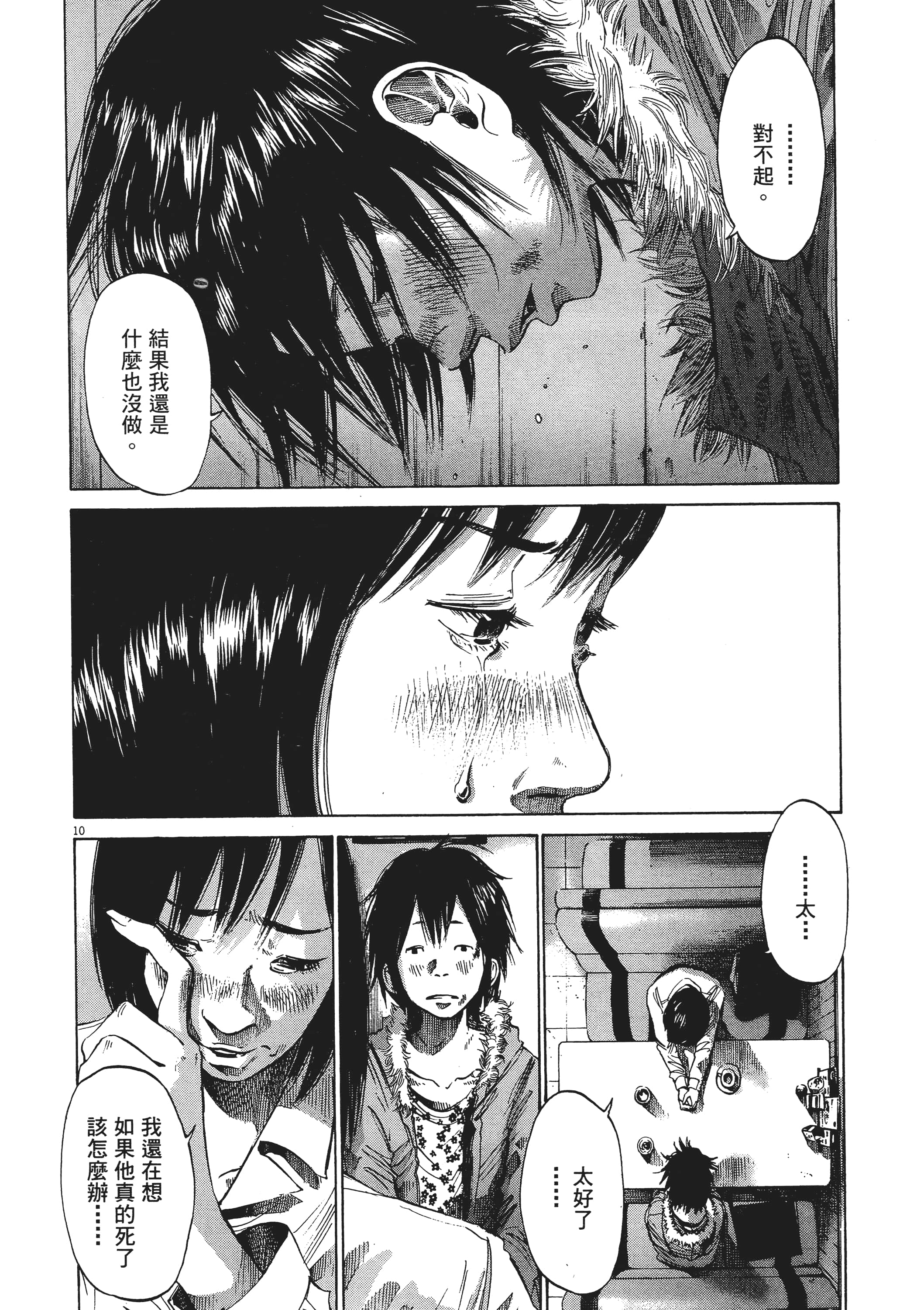 Page 165