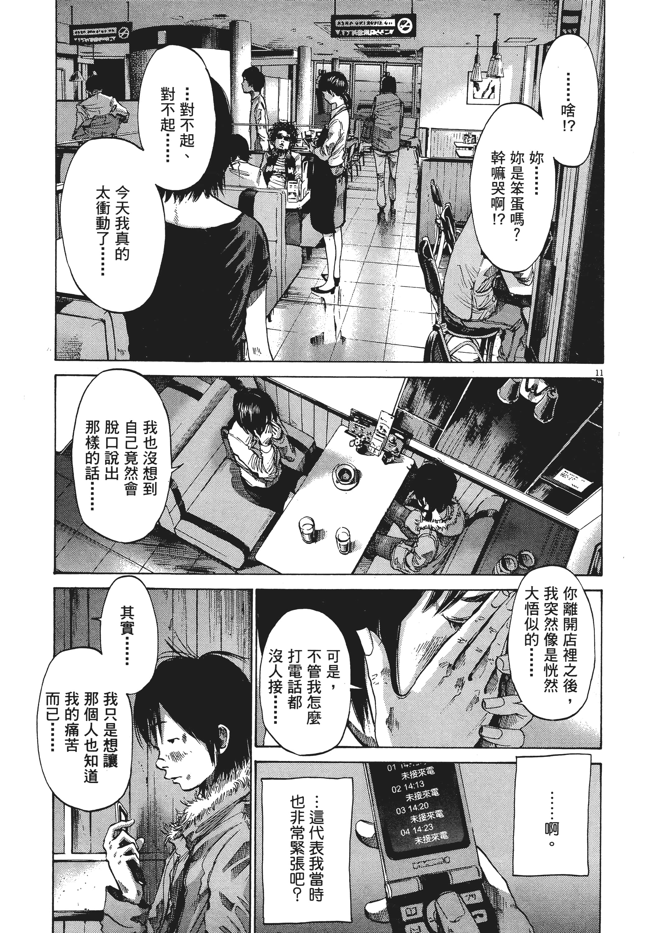 Page 166