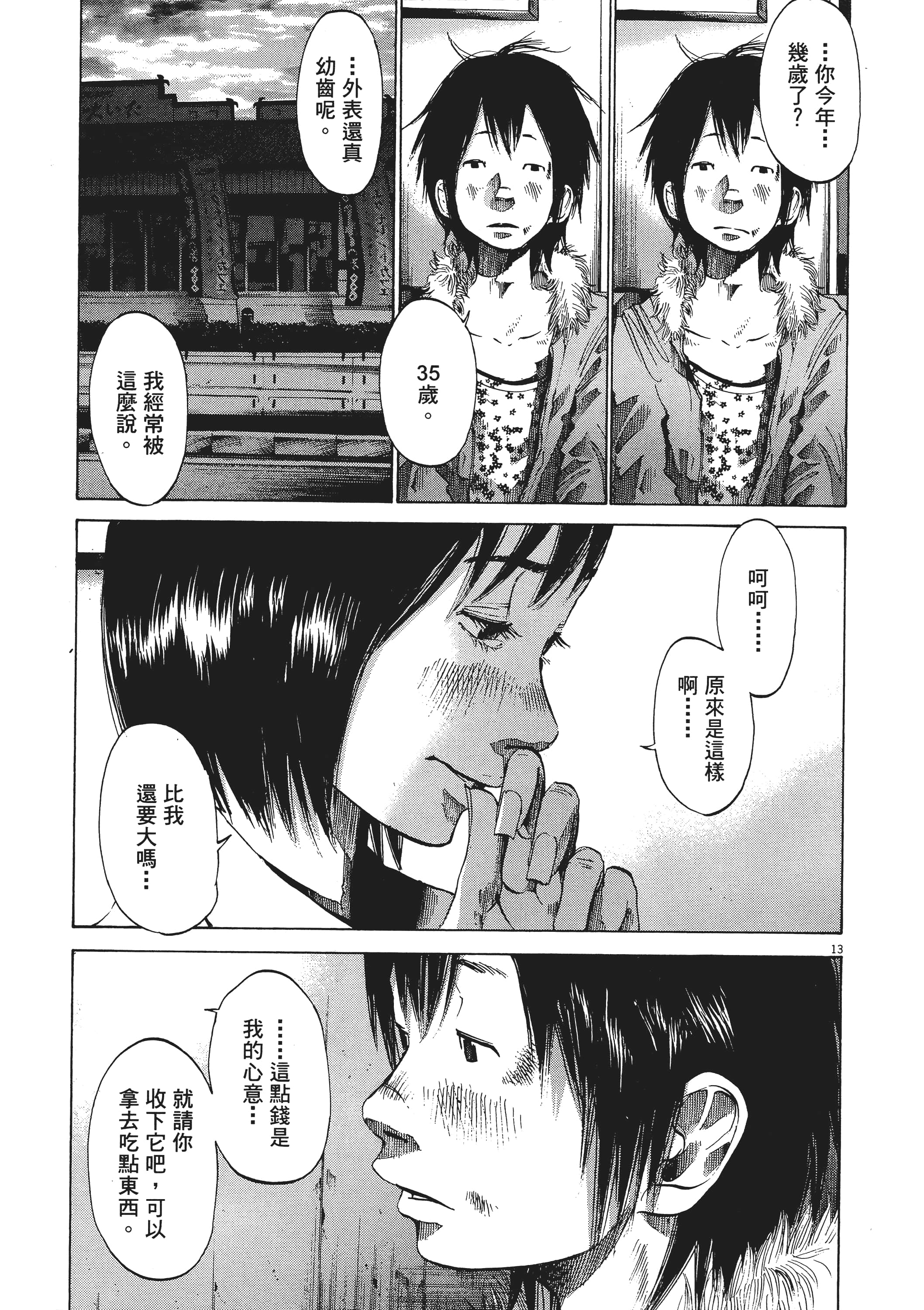 Page 168