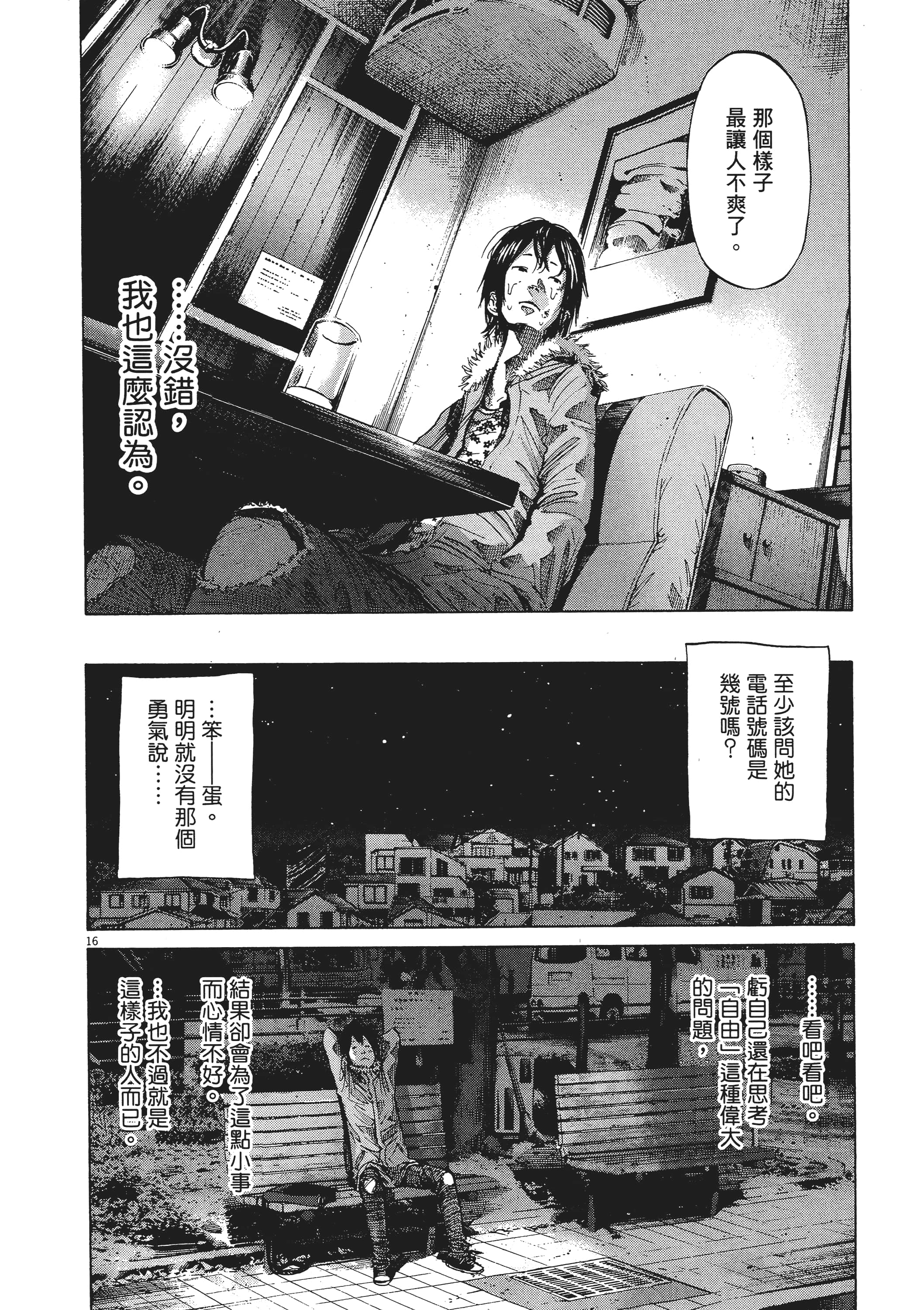 Page 171