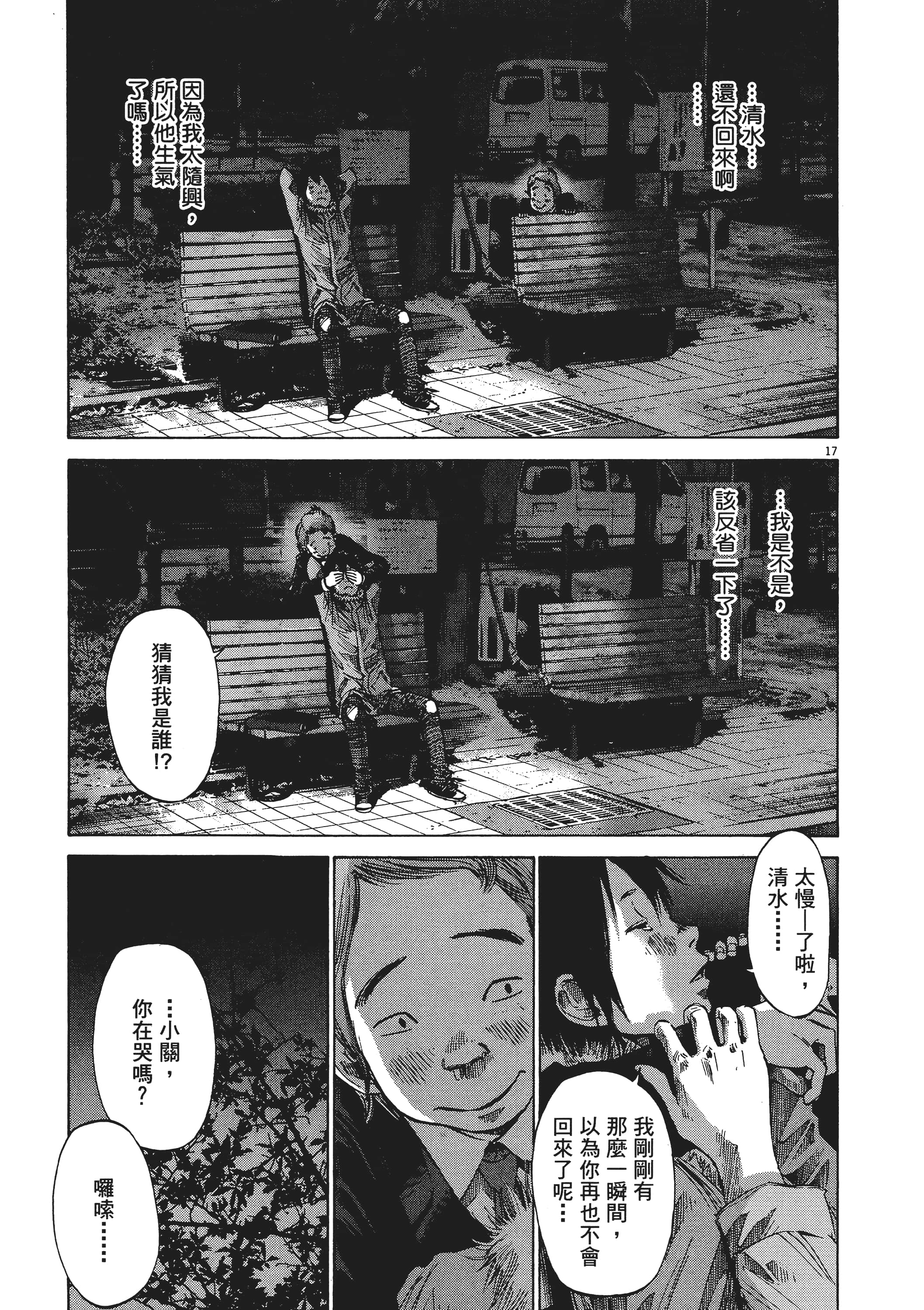 Page 172