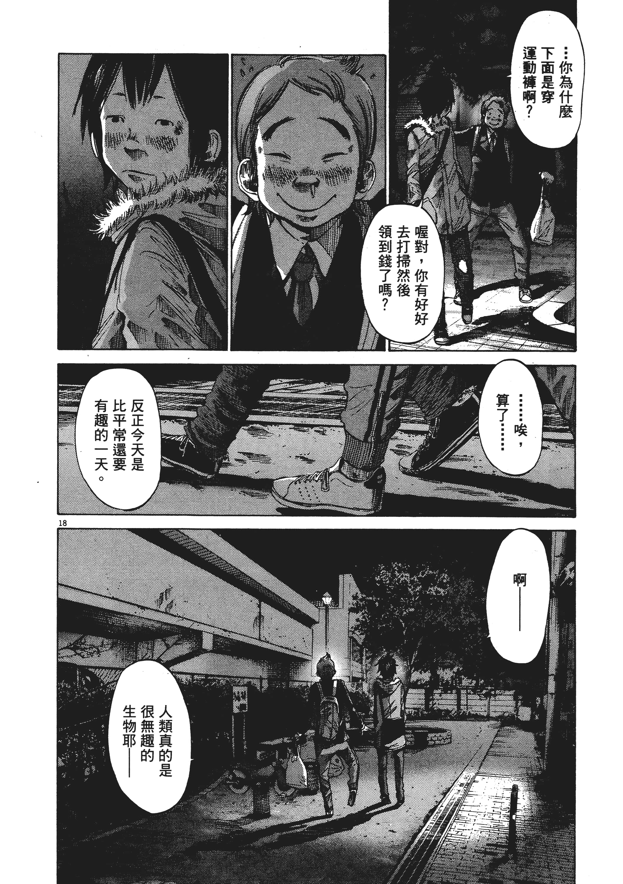 Page 173