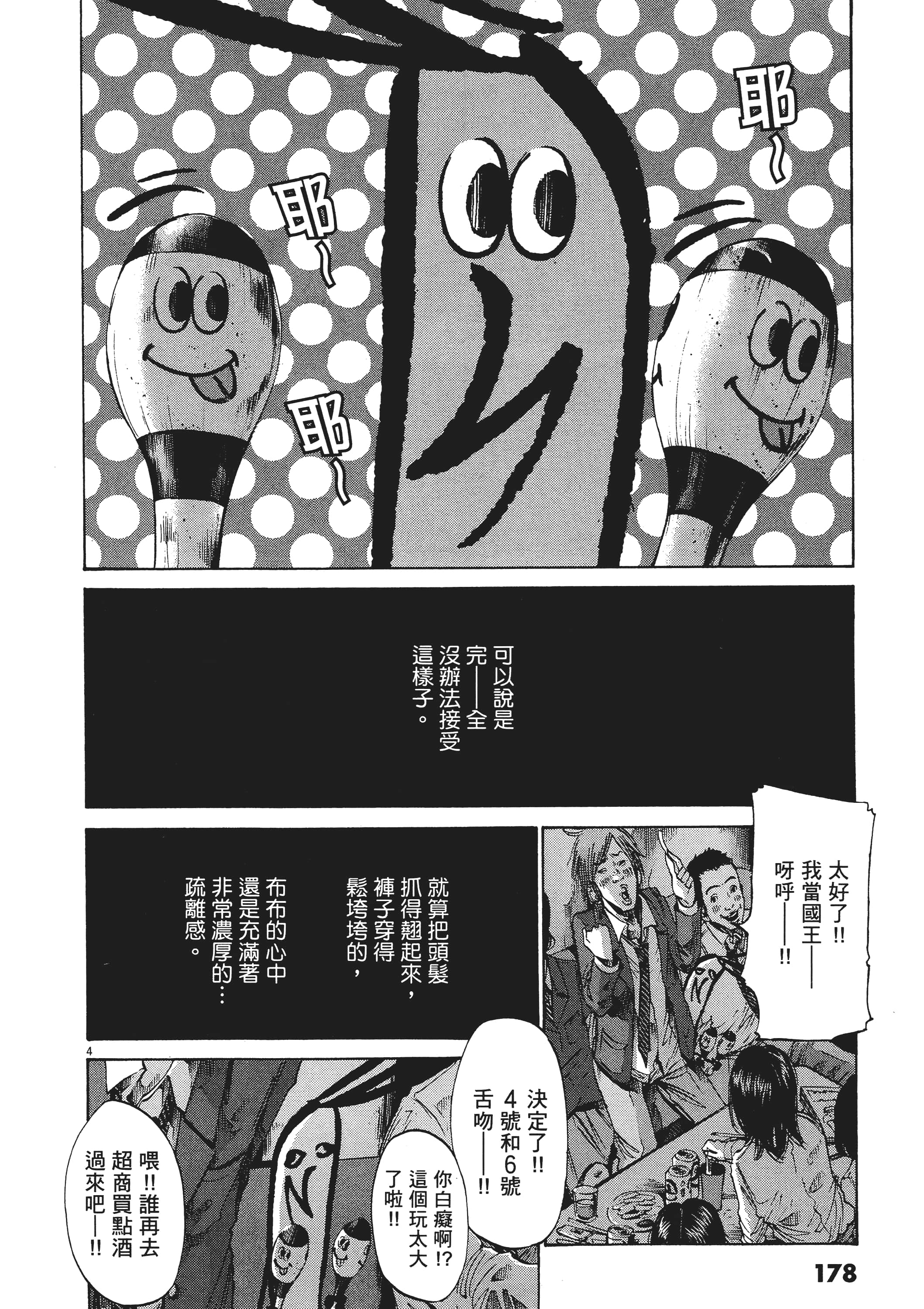 Page 179