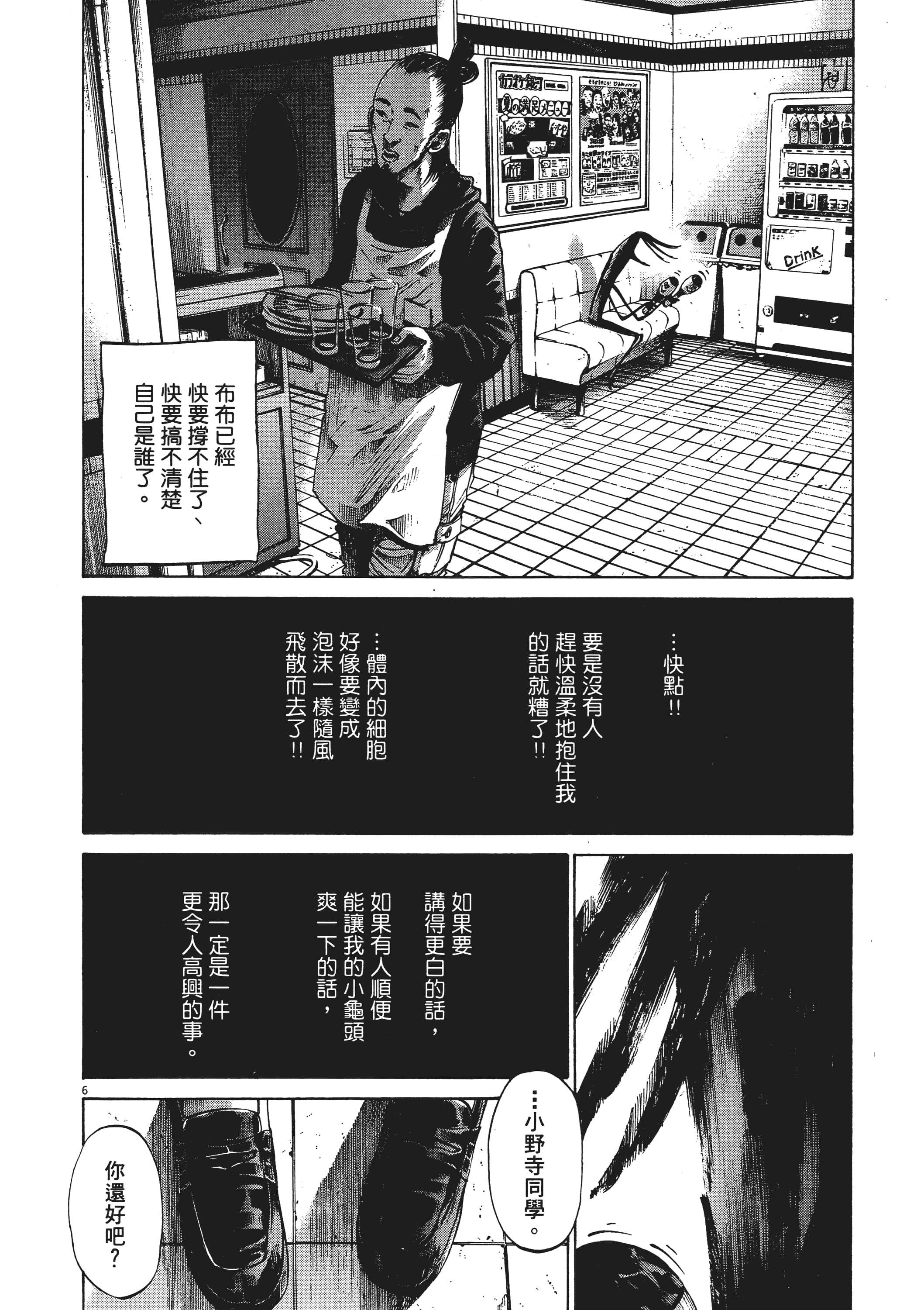 Page 181