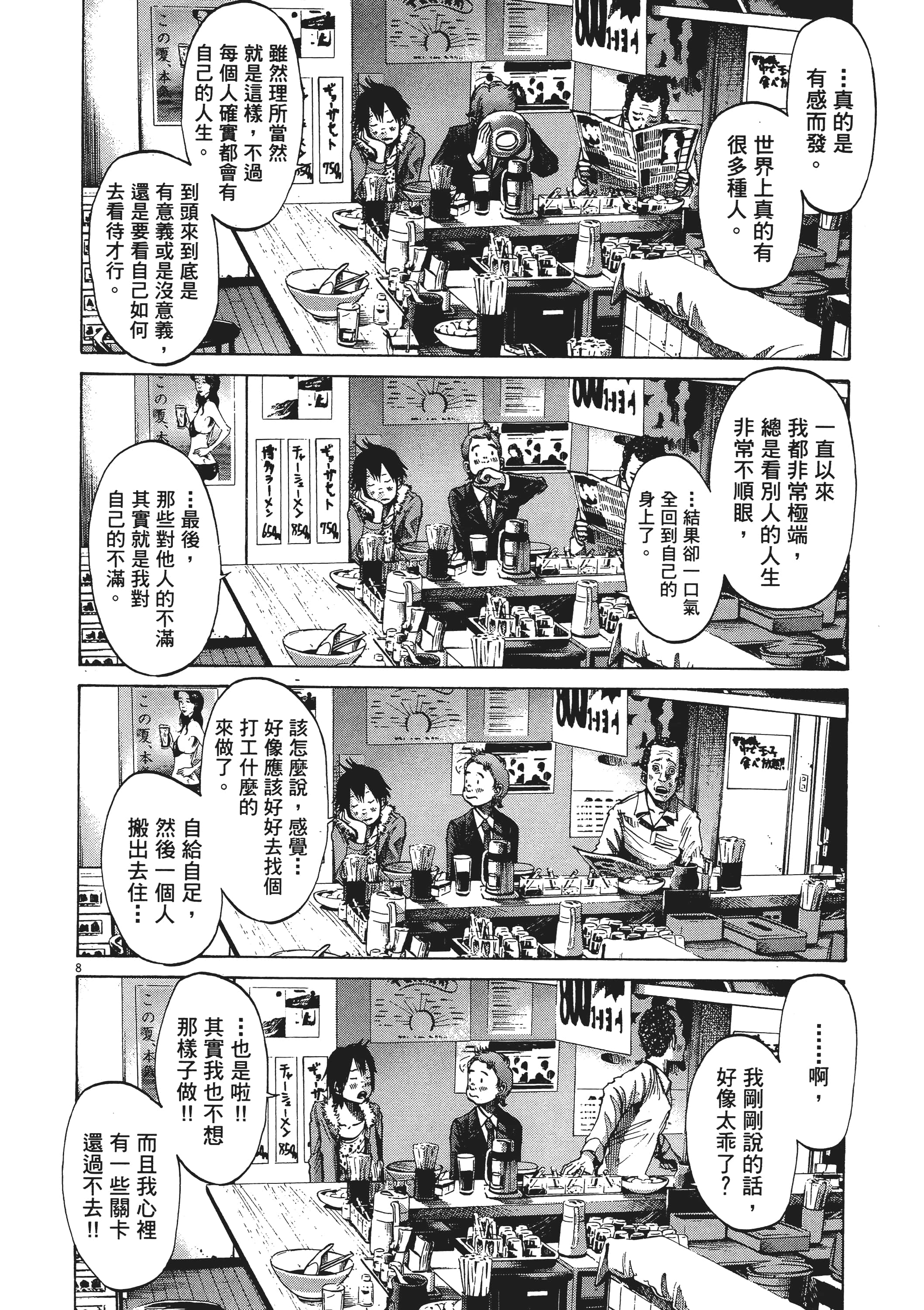 Page 183