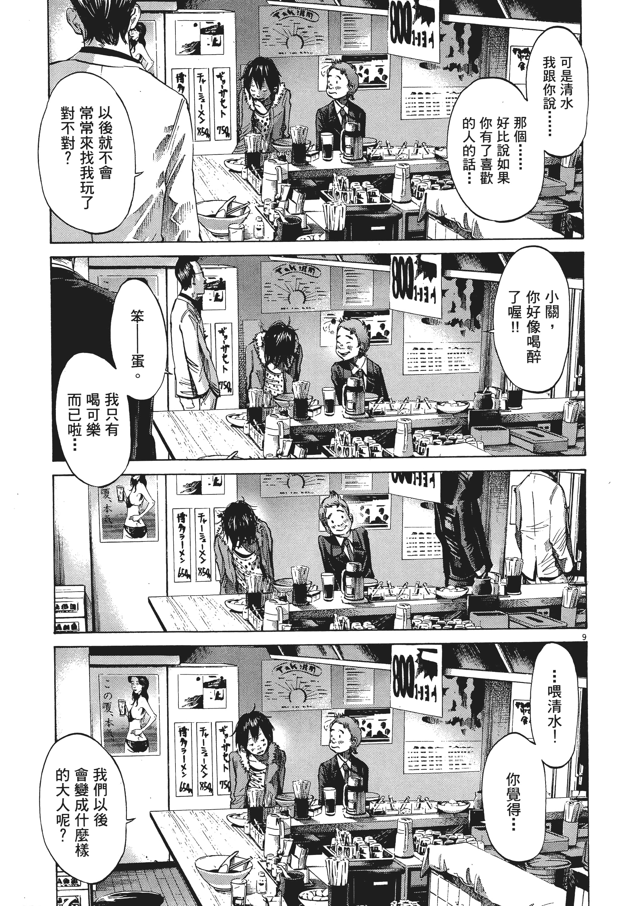 Page 184