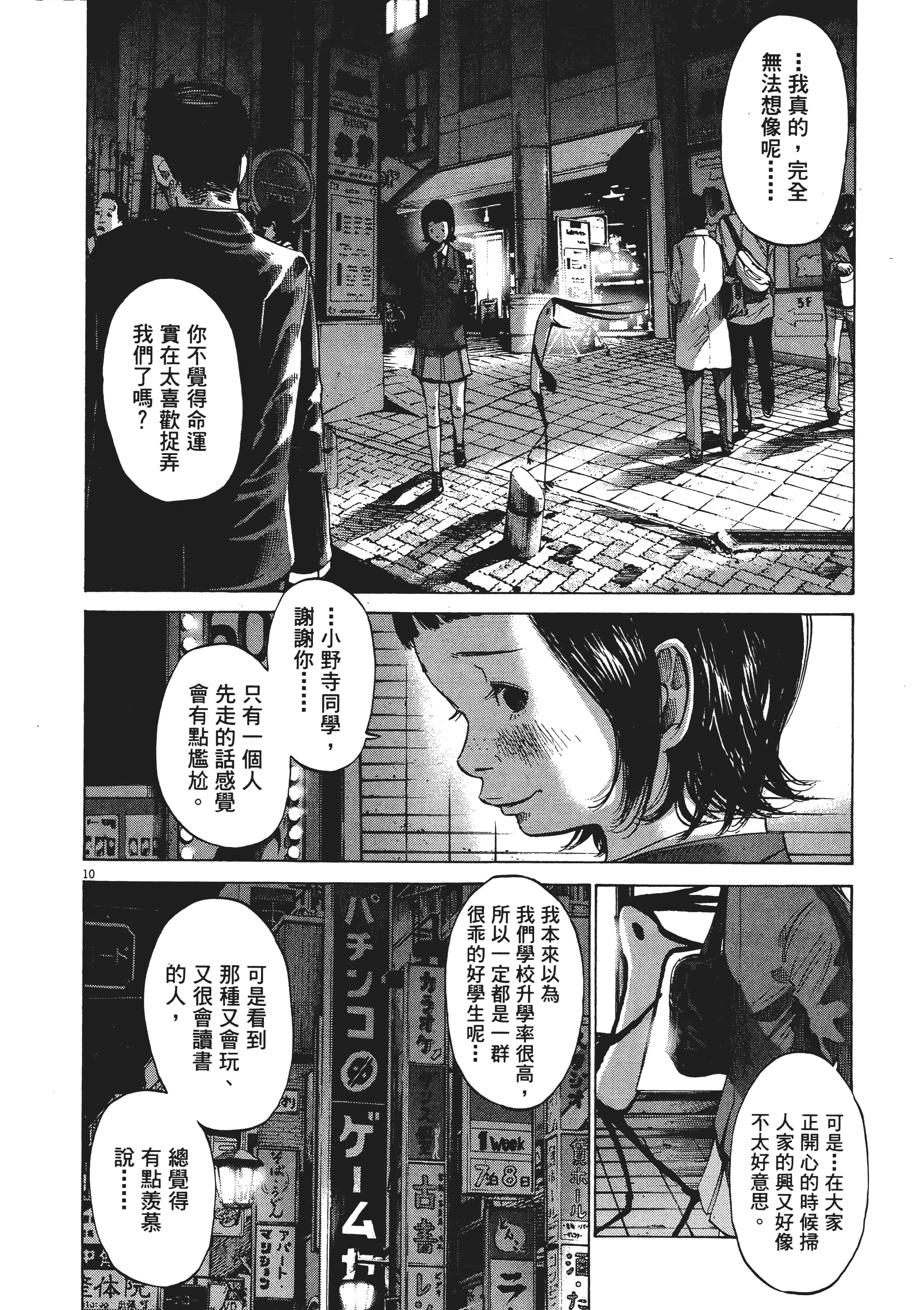 Page 185