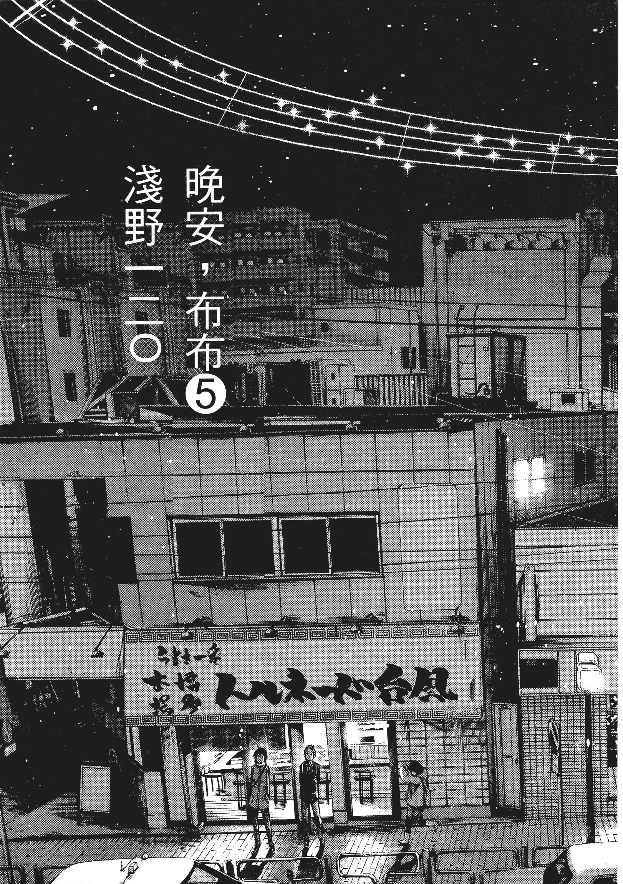 Page 190