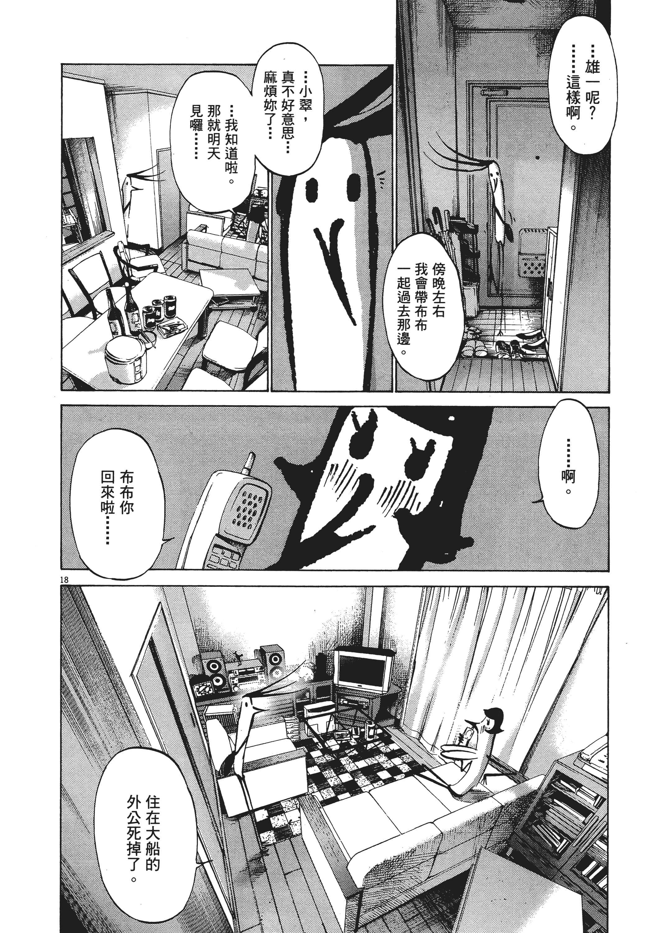 Page 193