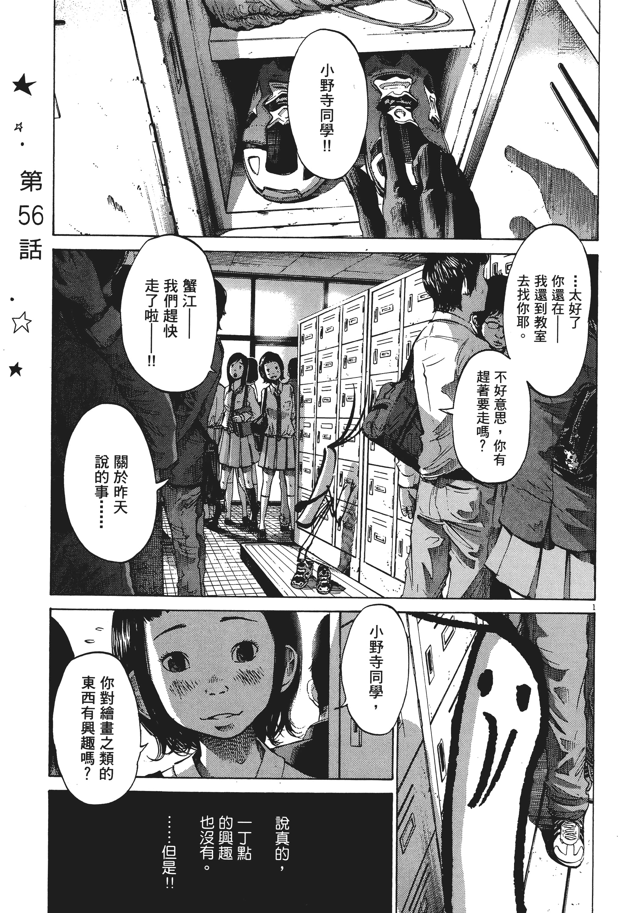 Page 196