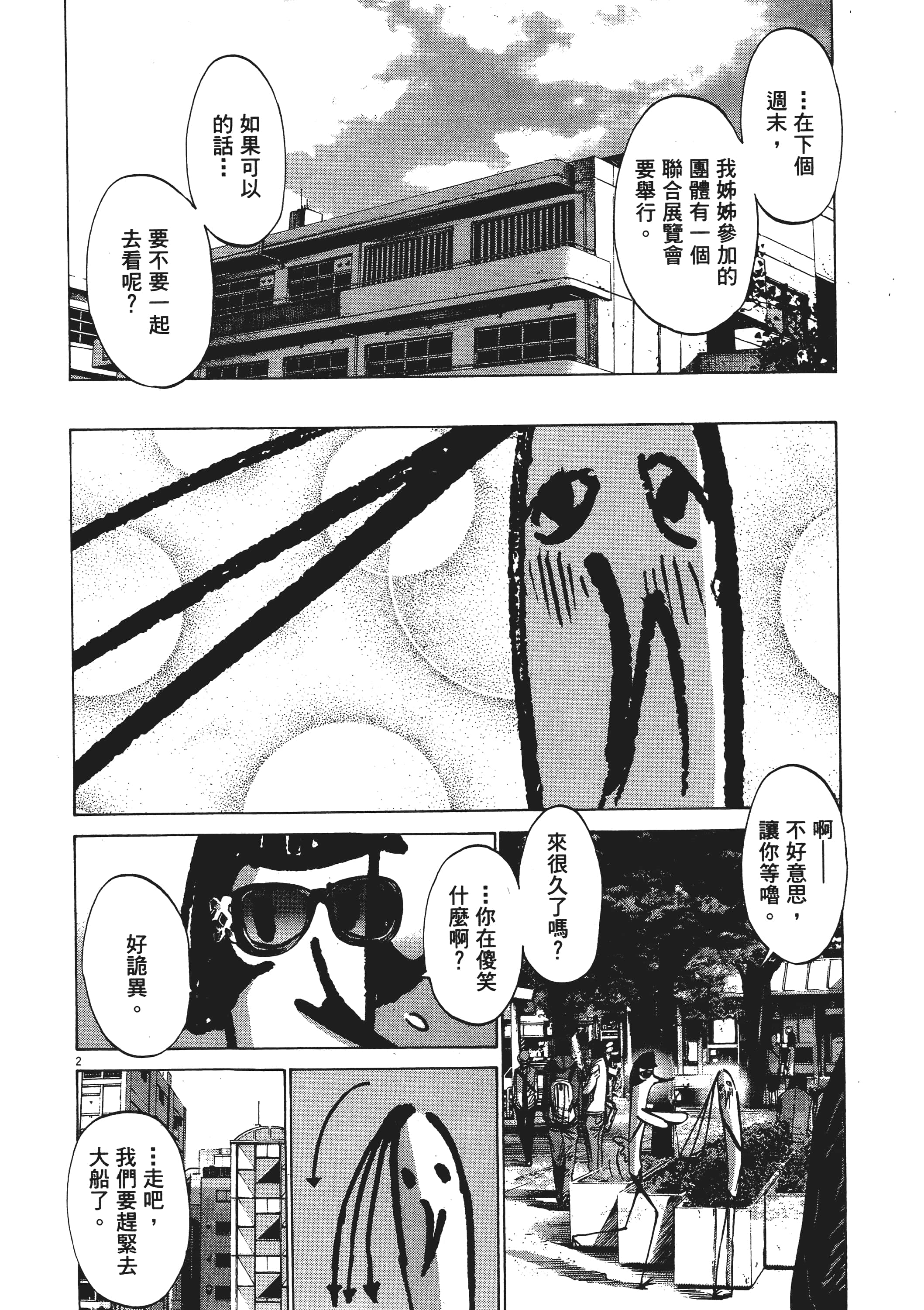 Page 197
