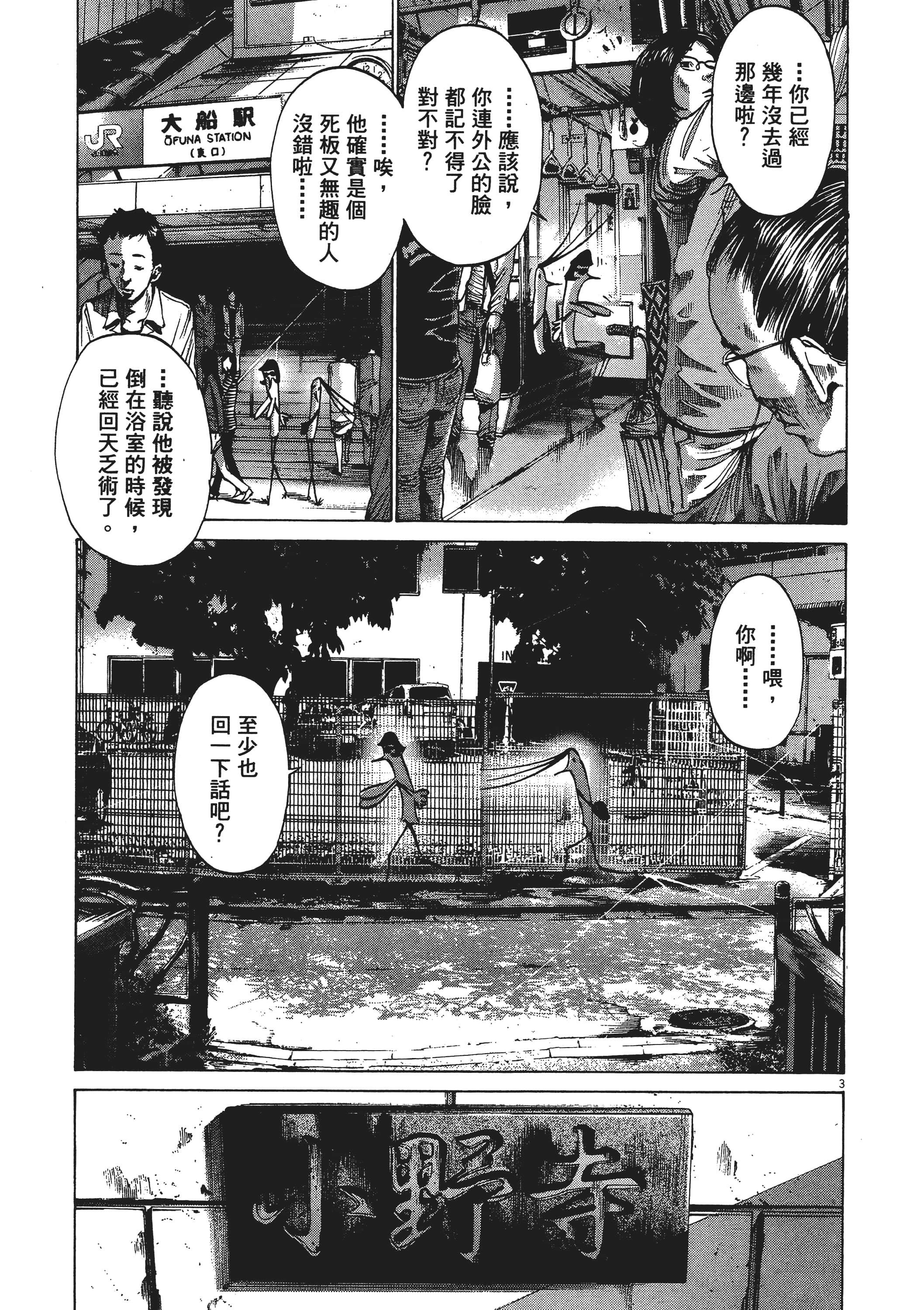 Page 198