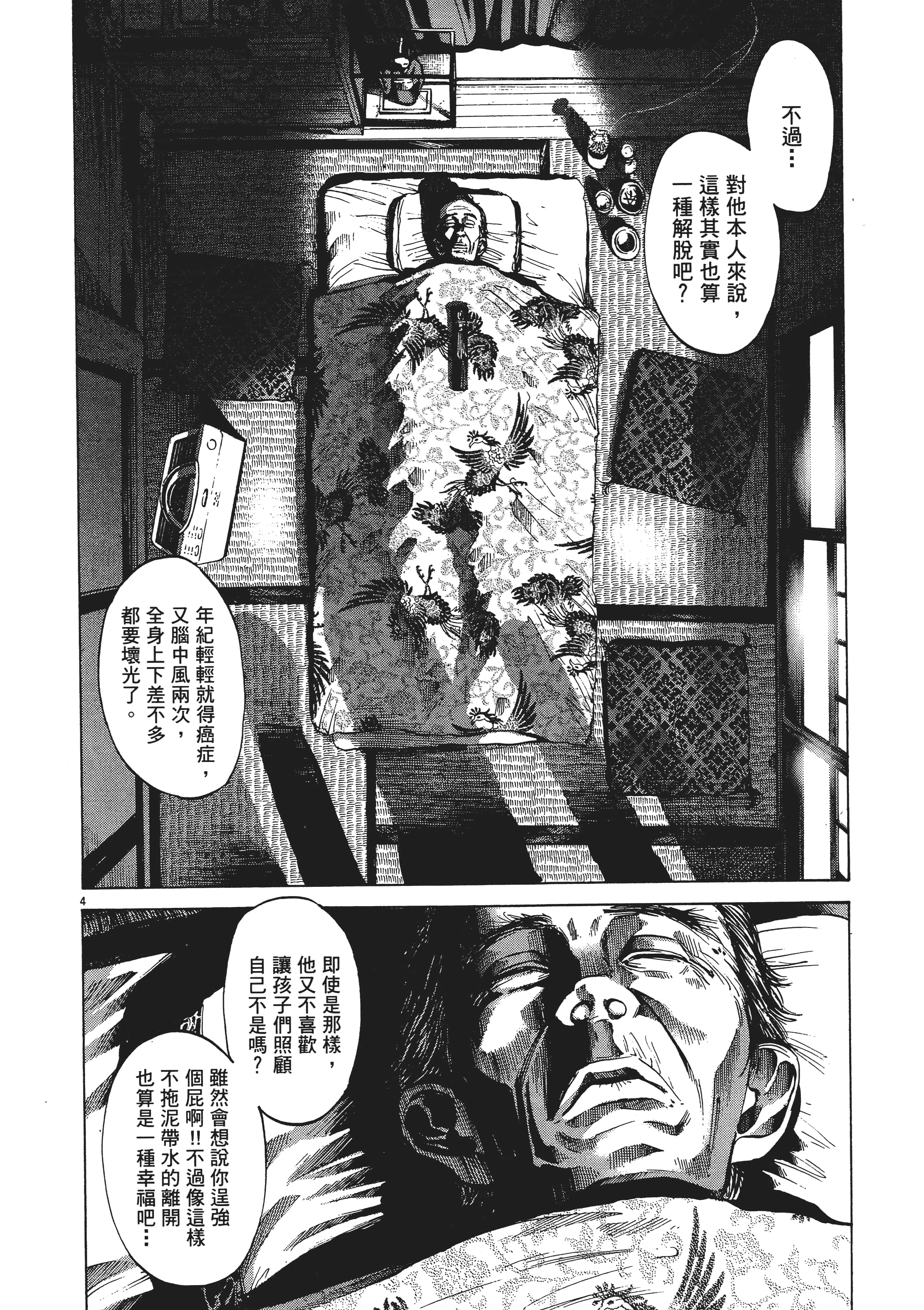 Page 199