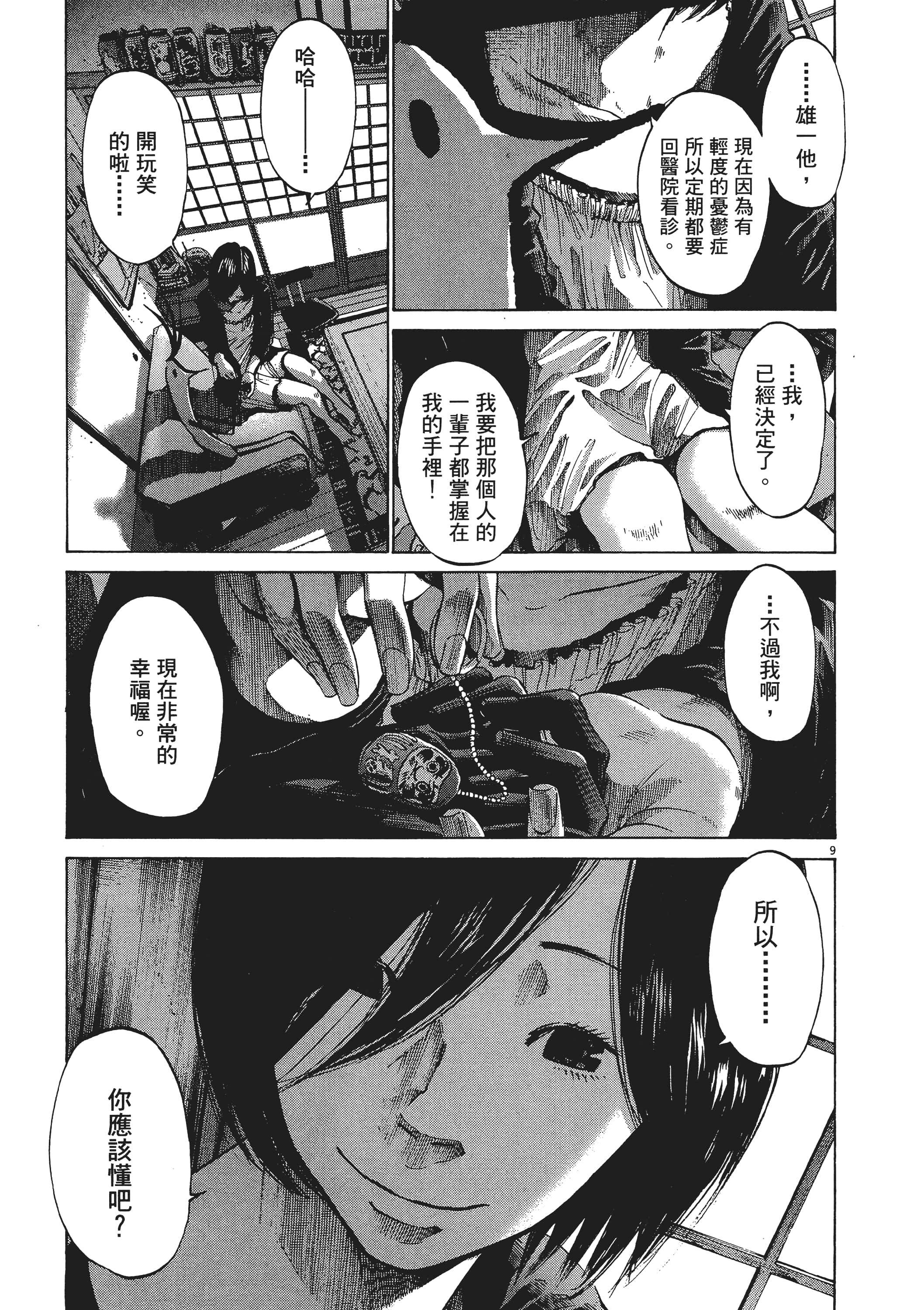 Page 204