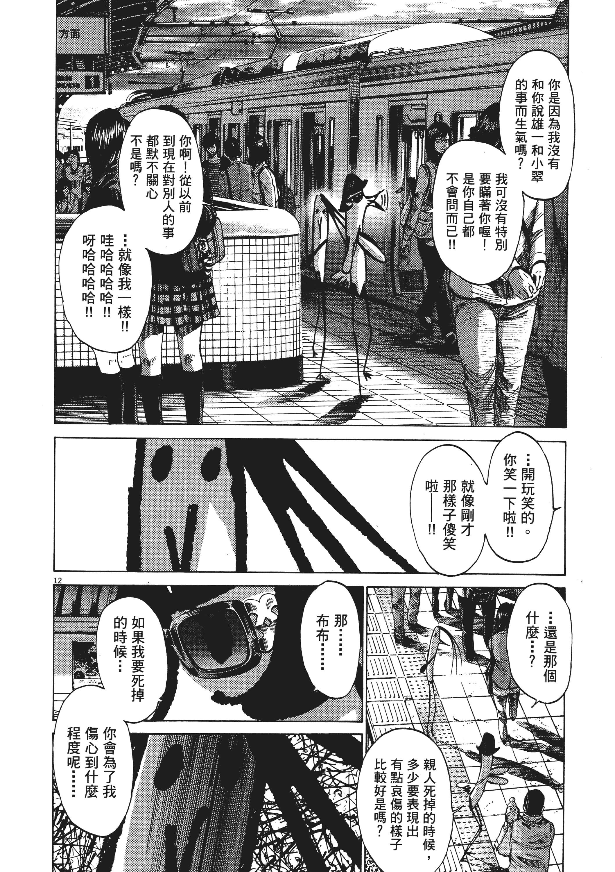 Page 207