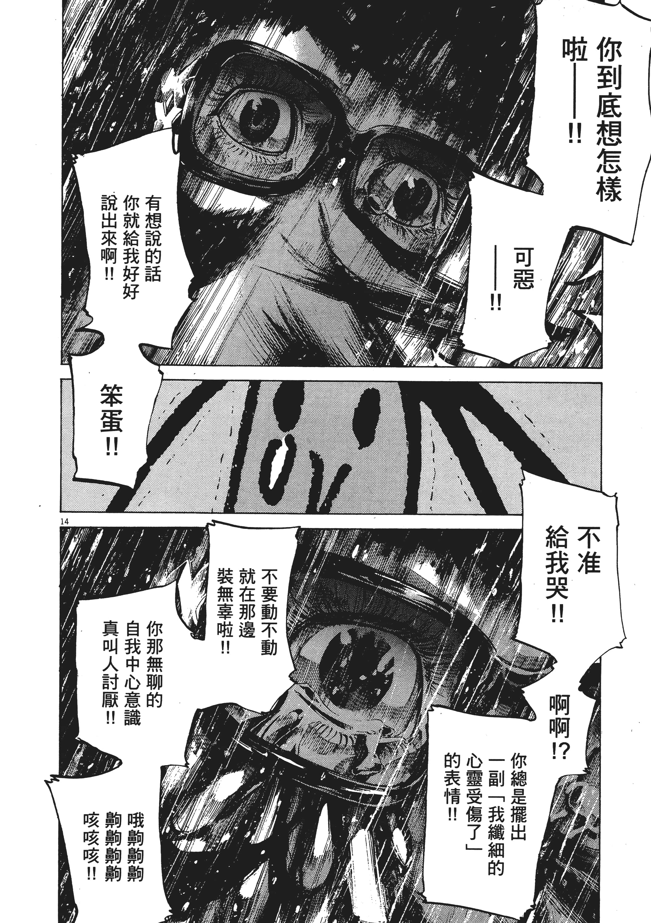 Page 209