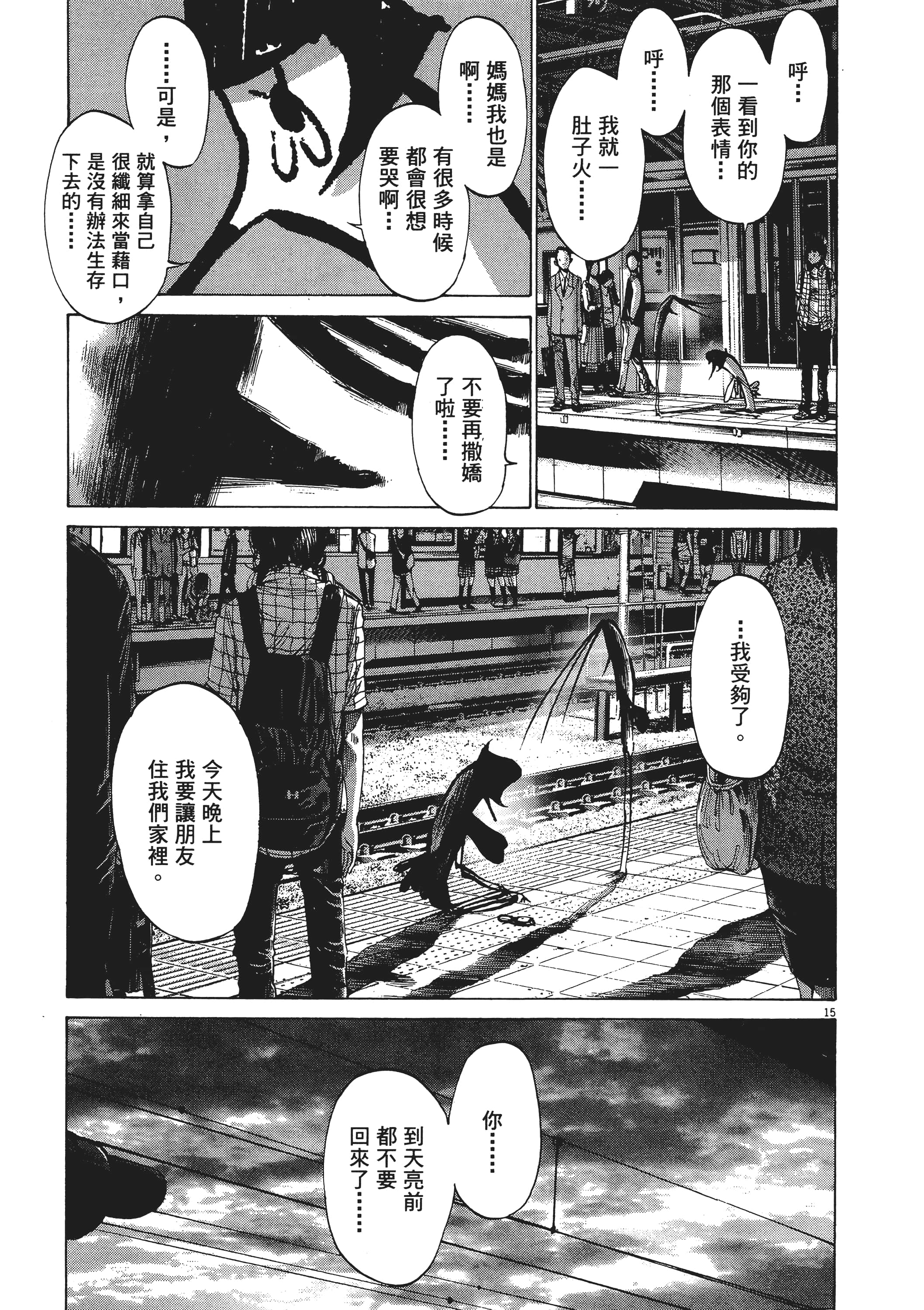Page 210