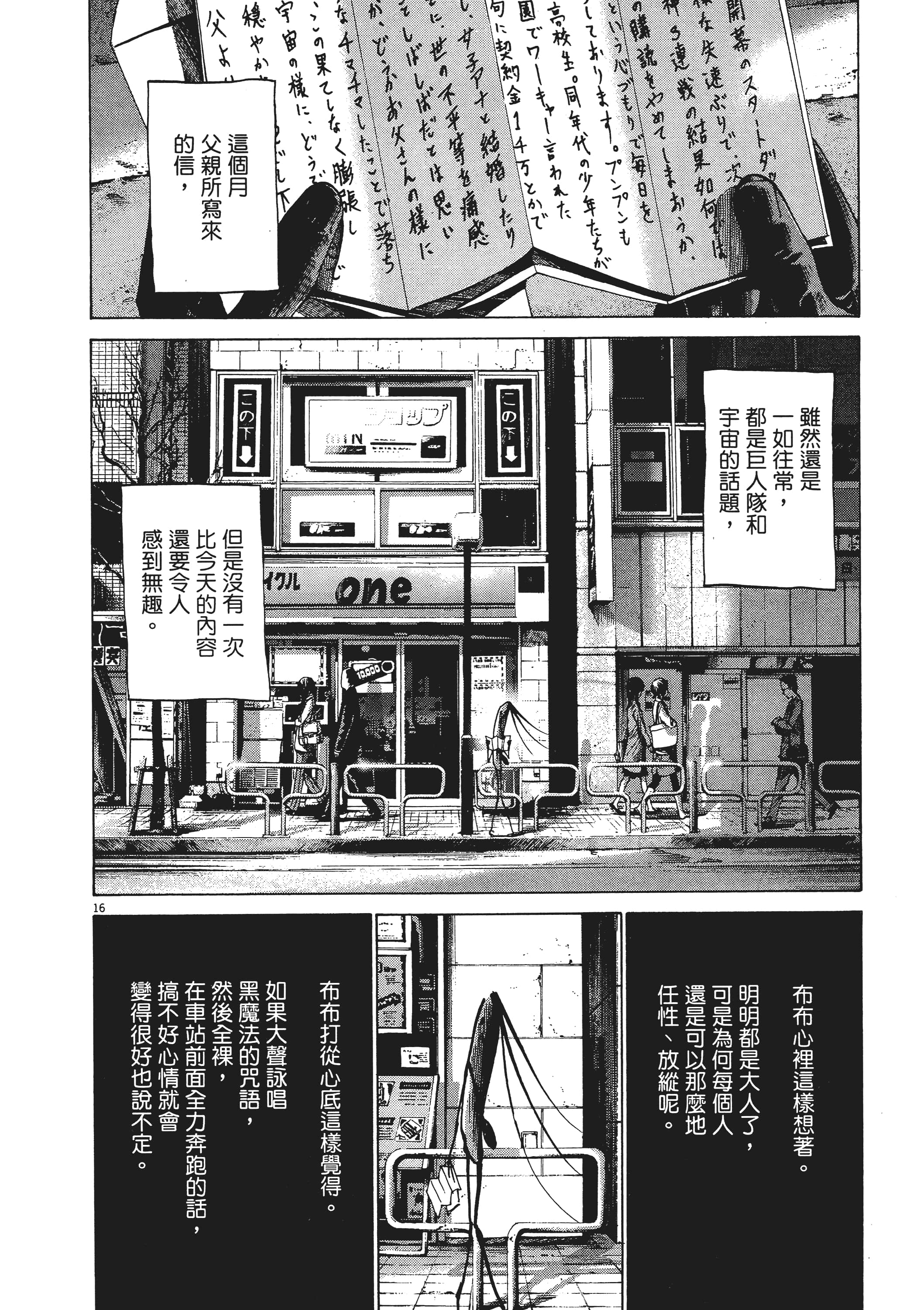 Page 211