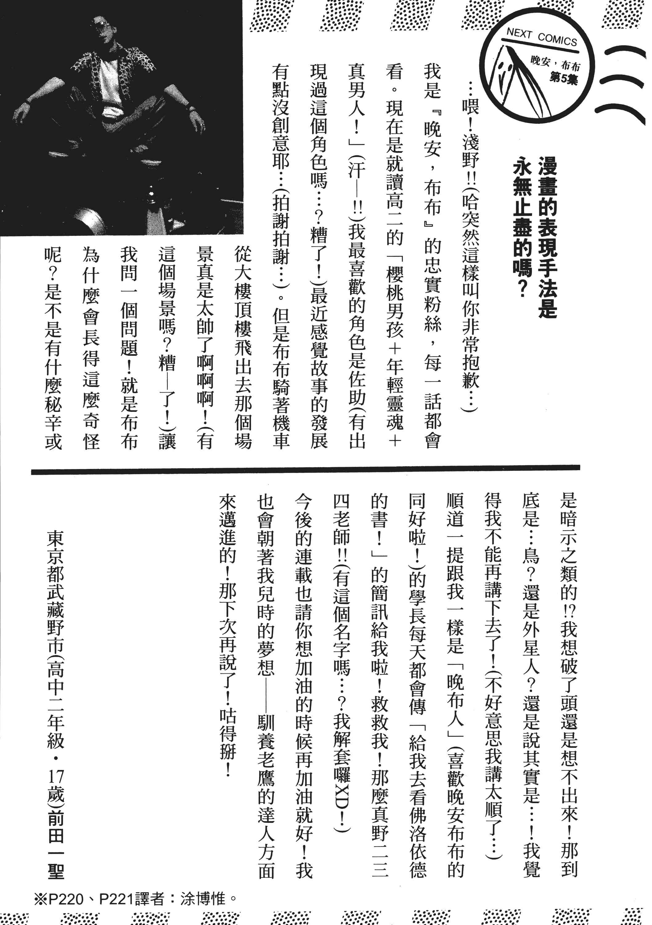 Page 222