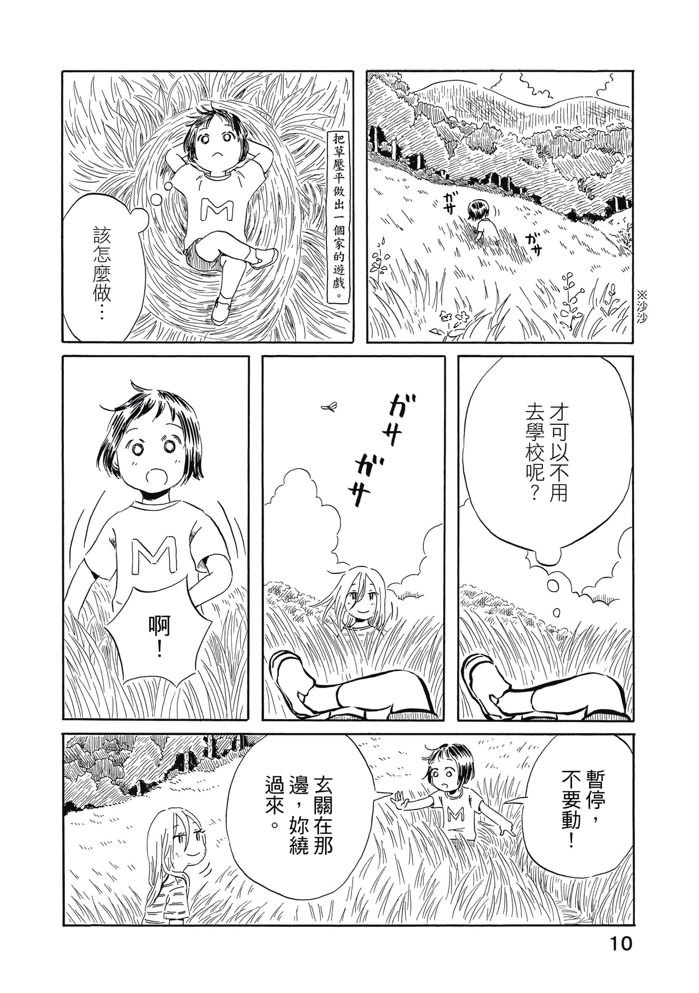 第 11 页