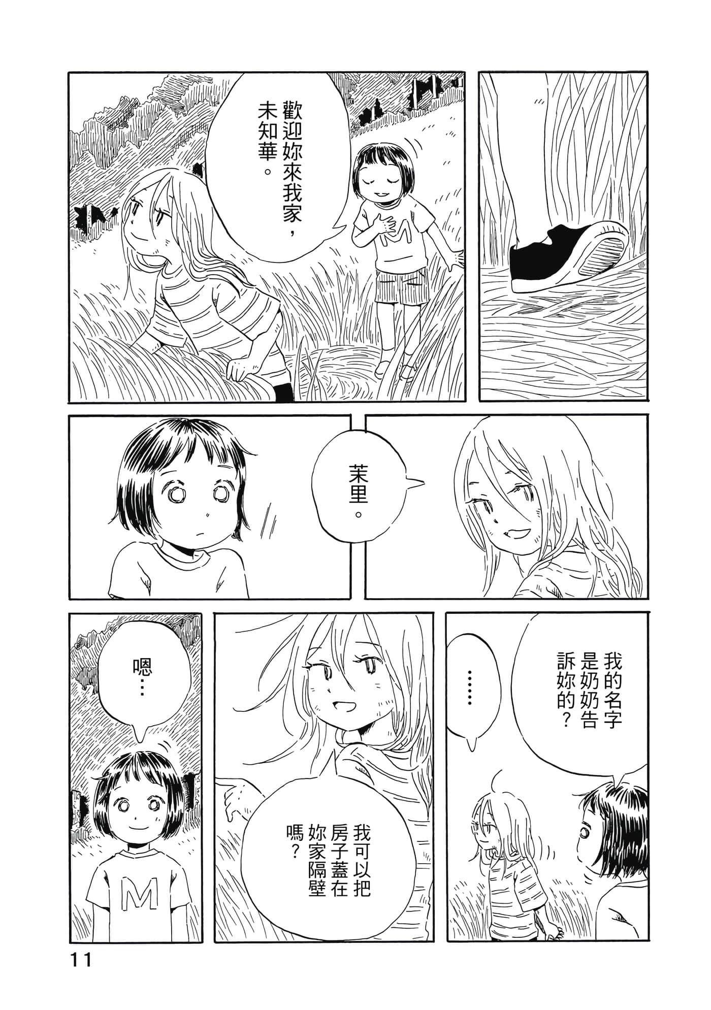 第 12 页