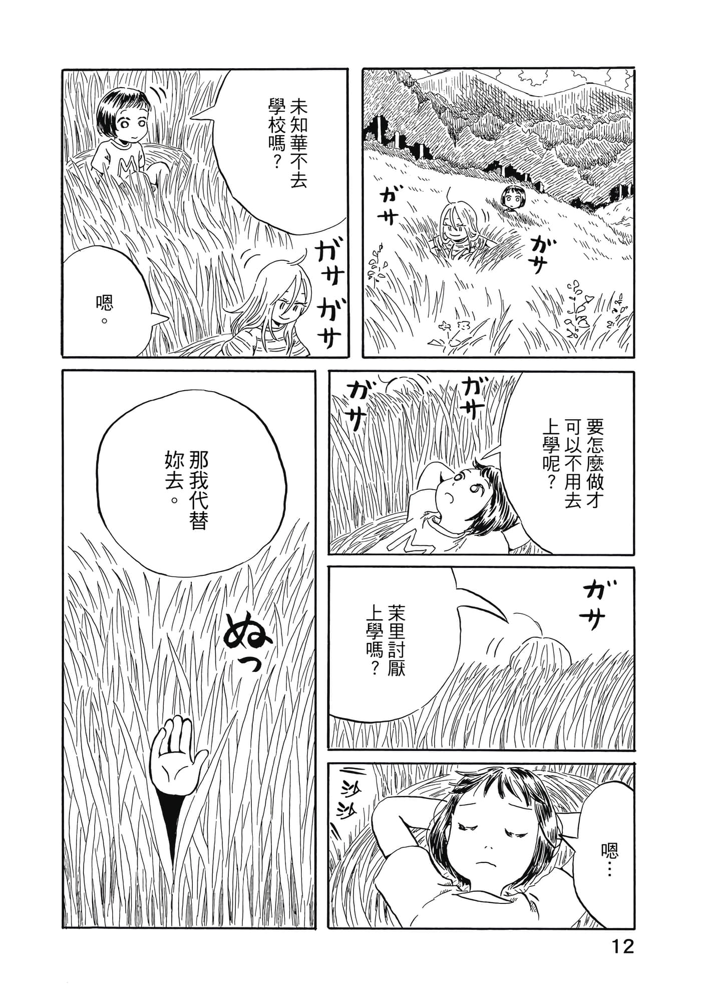 第 13 页