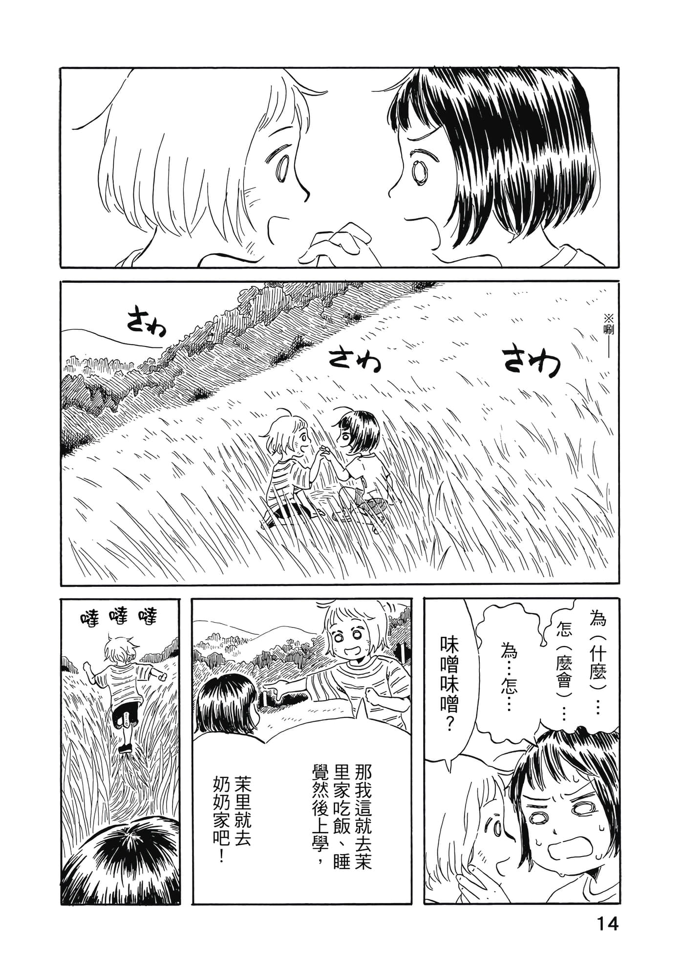 第 15 页