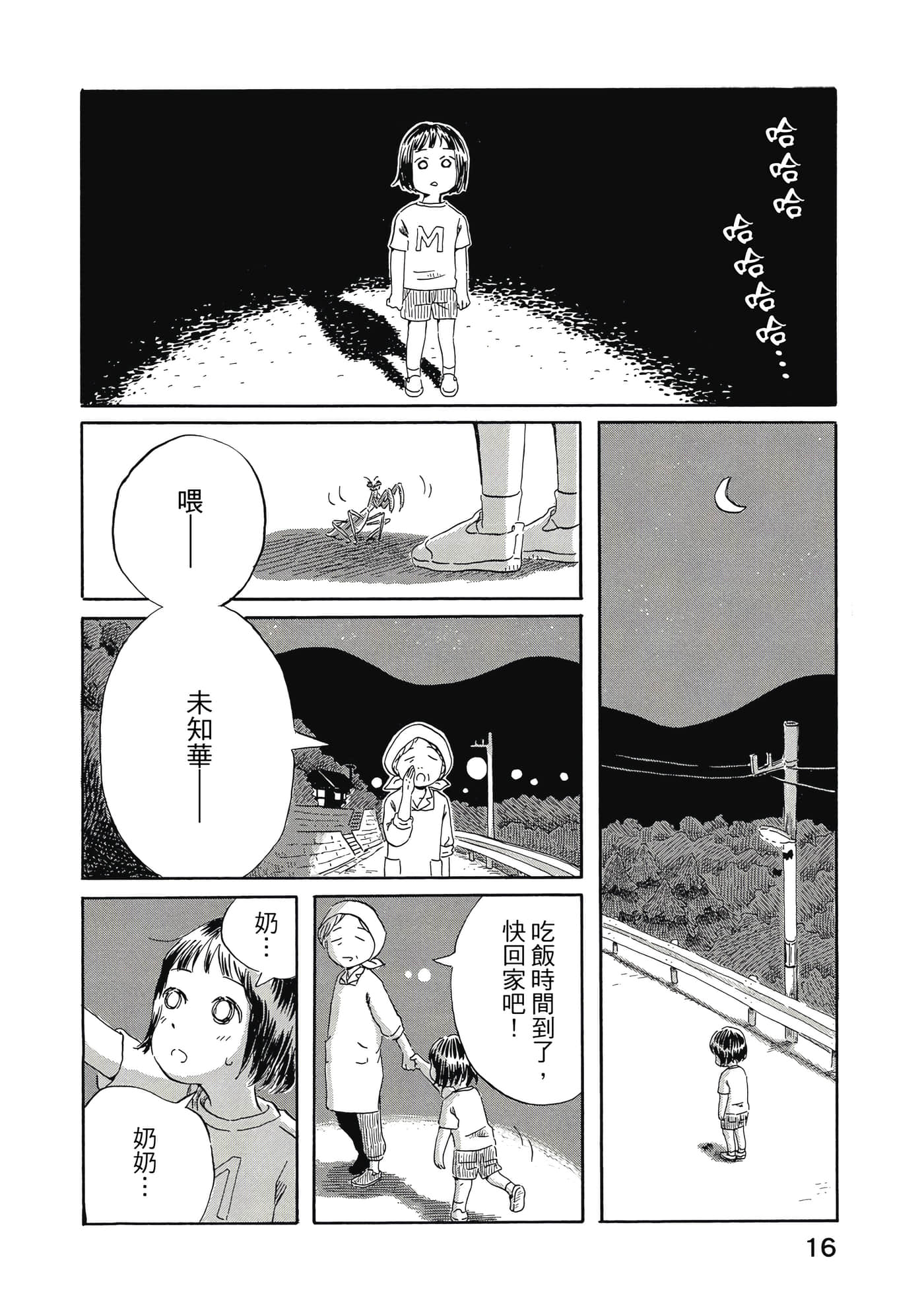 第 17 页