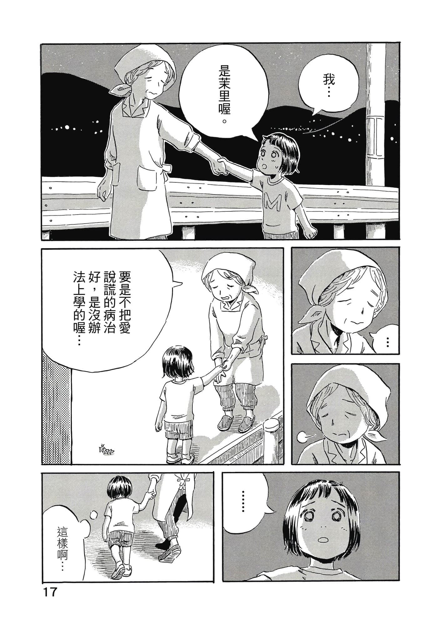 第 18 页