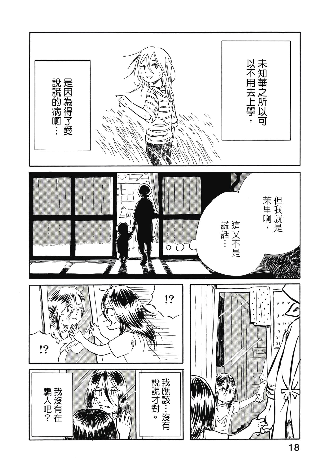 第 19 页