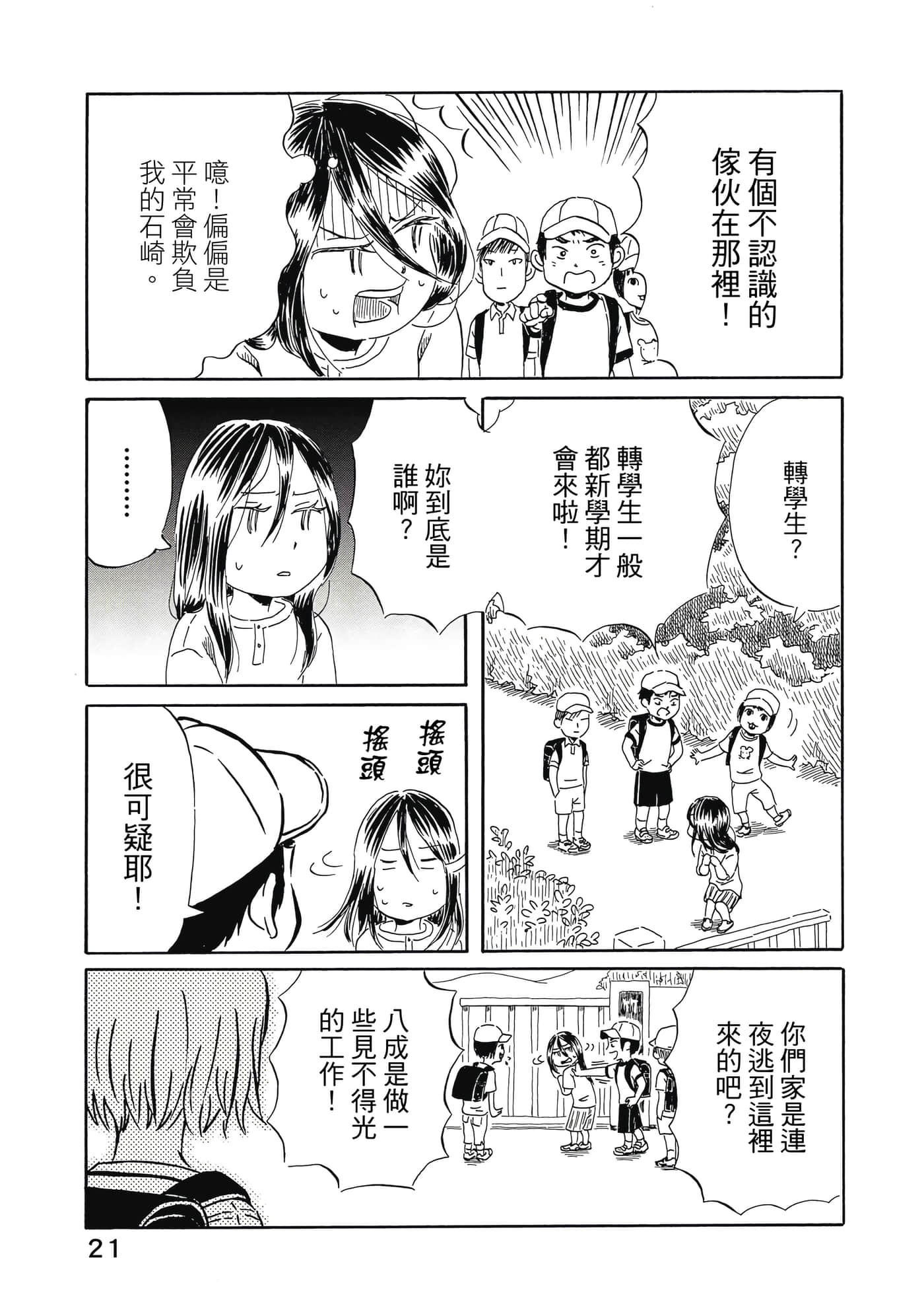 第 22 页