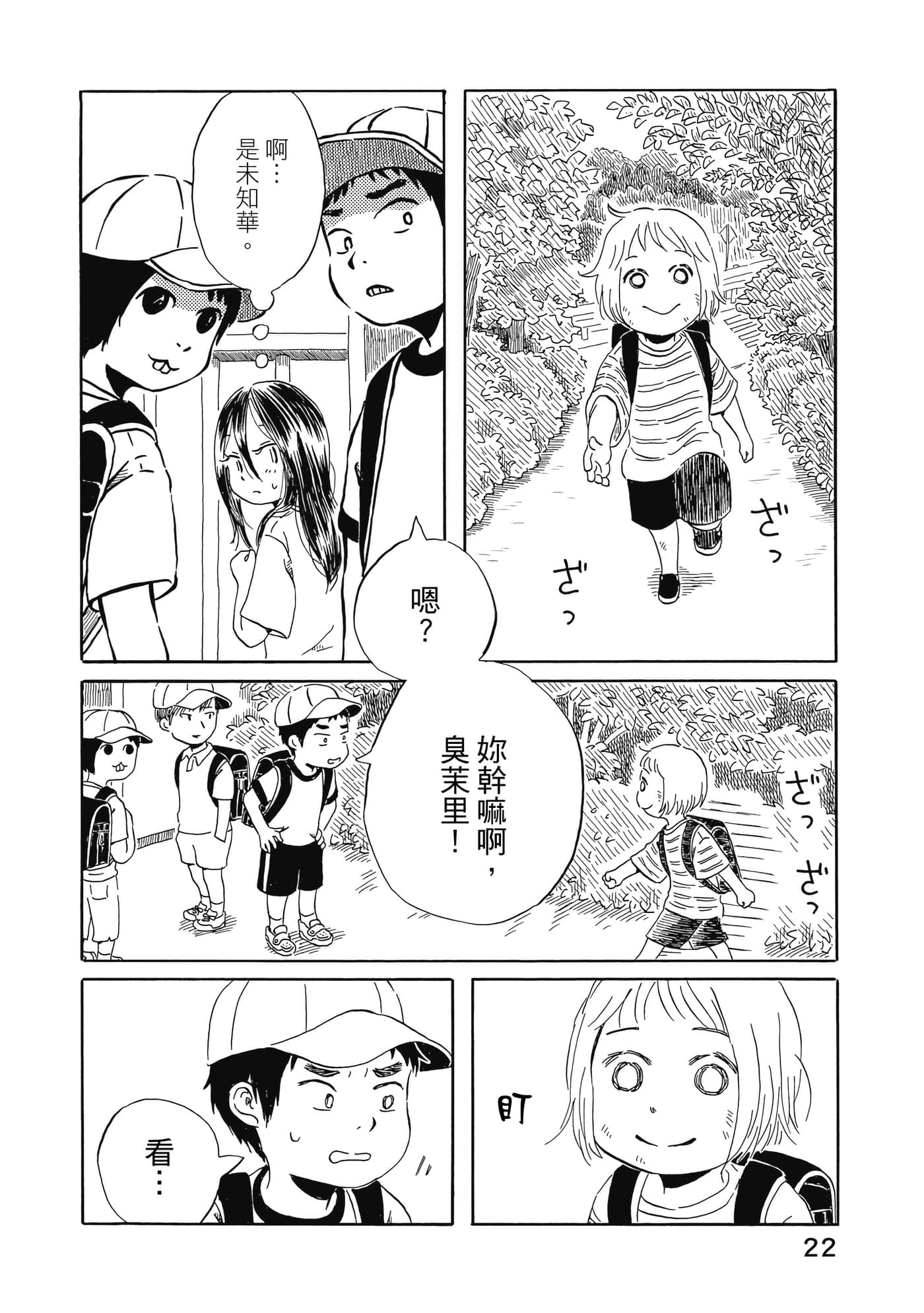 第 23 页