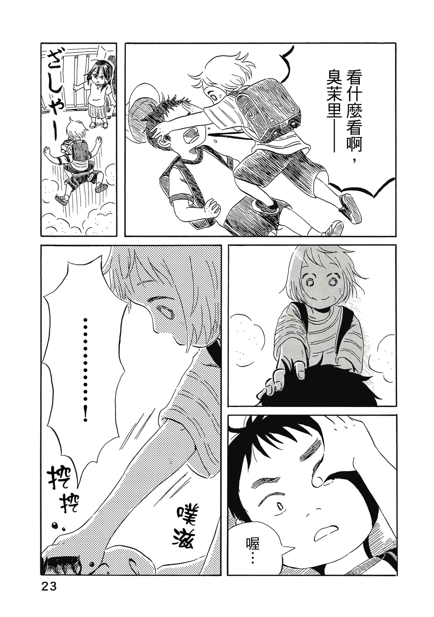 第 24 页