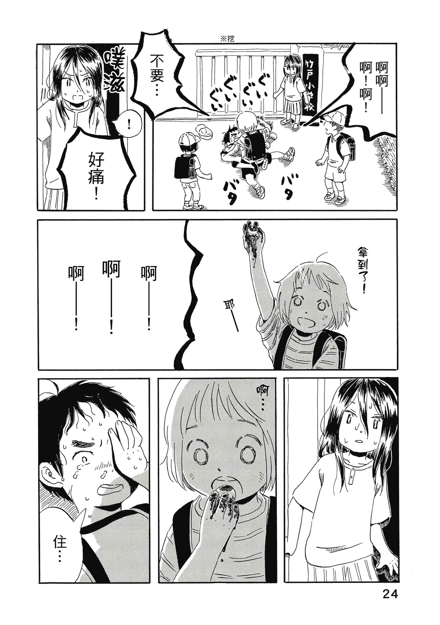 第 25 页