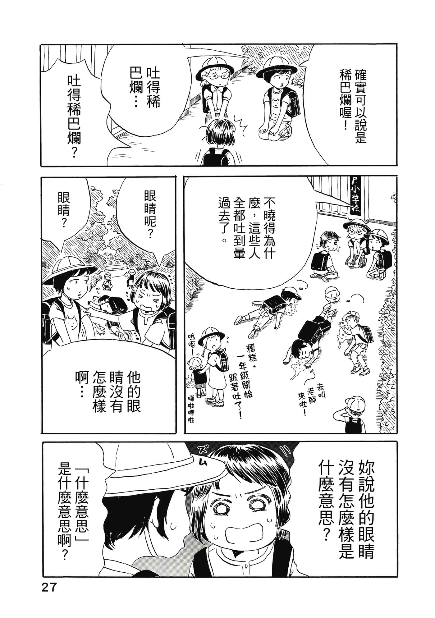 第 28 页