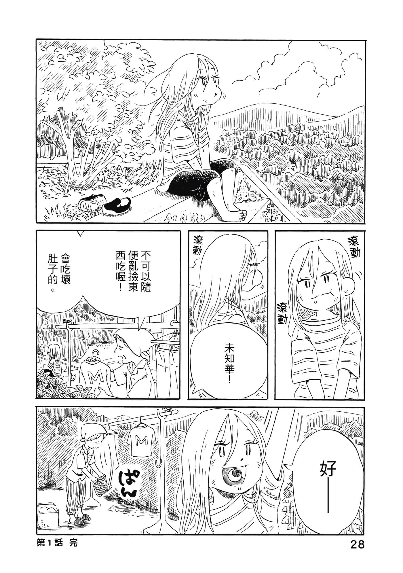 第 29 页