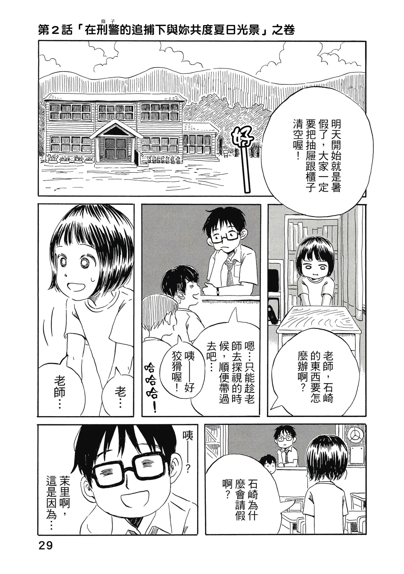 第 30 页