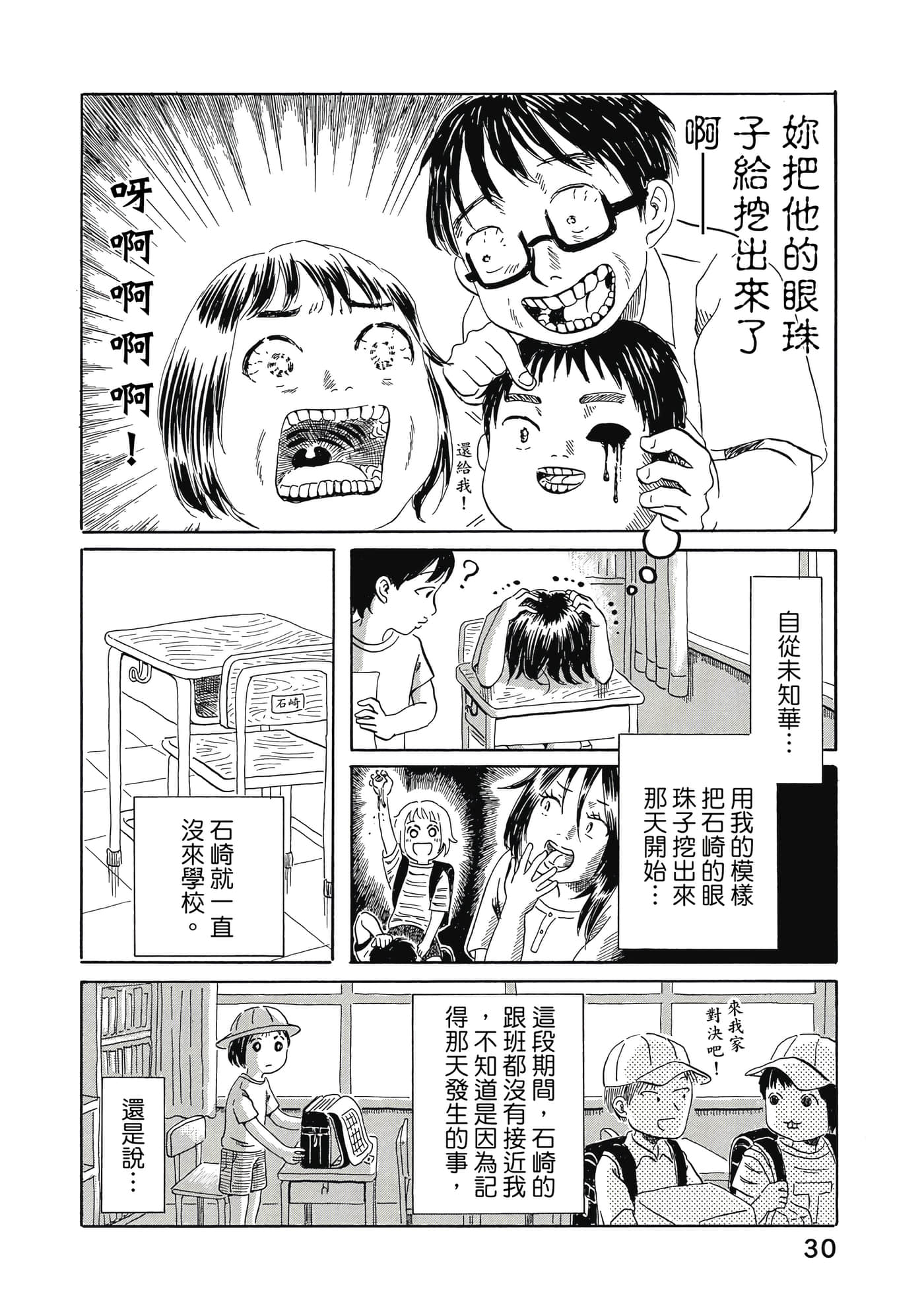 第 31 页