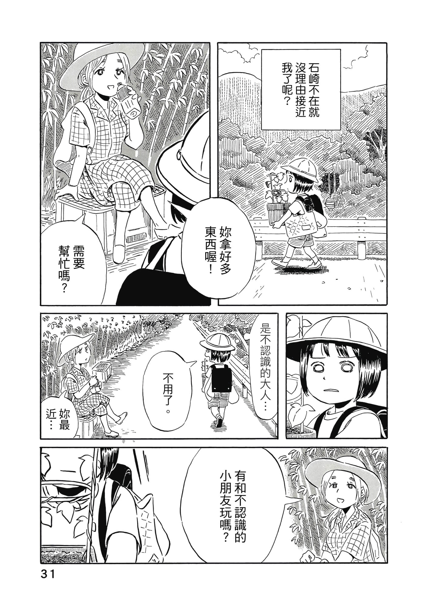 第 32 页