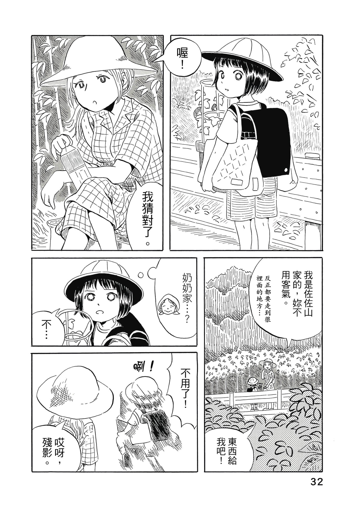 第 33 页