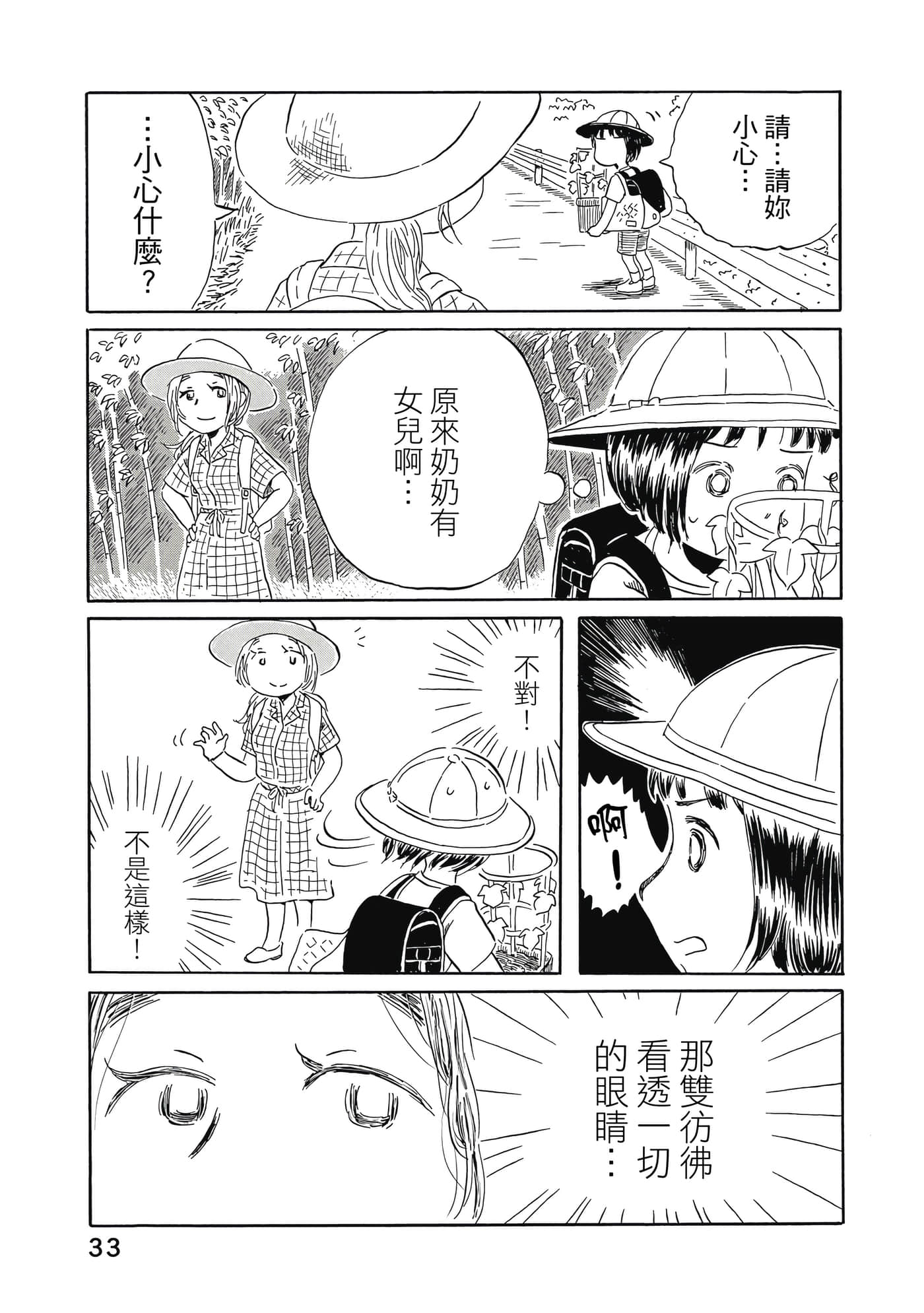第 34 页