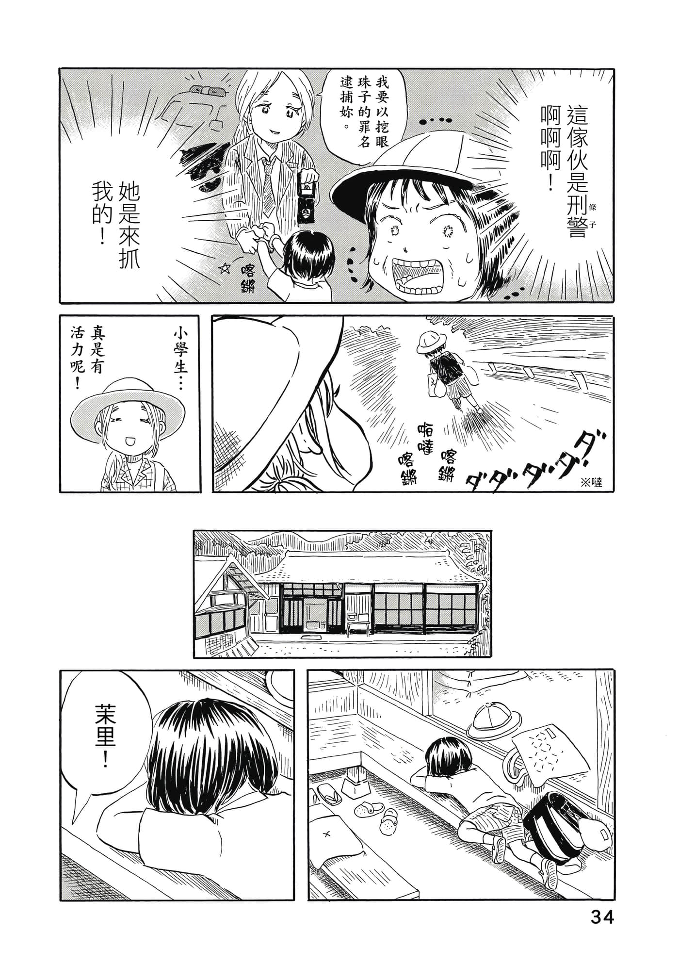 第 35 页